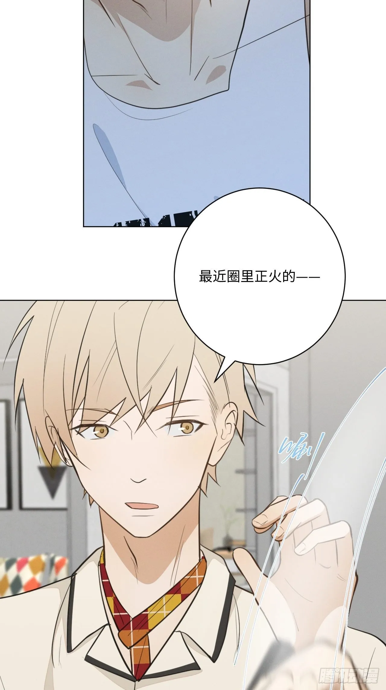 第39话 别难为他 第8页