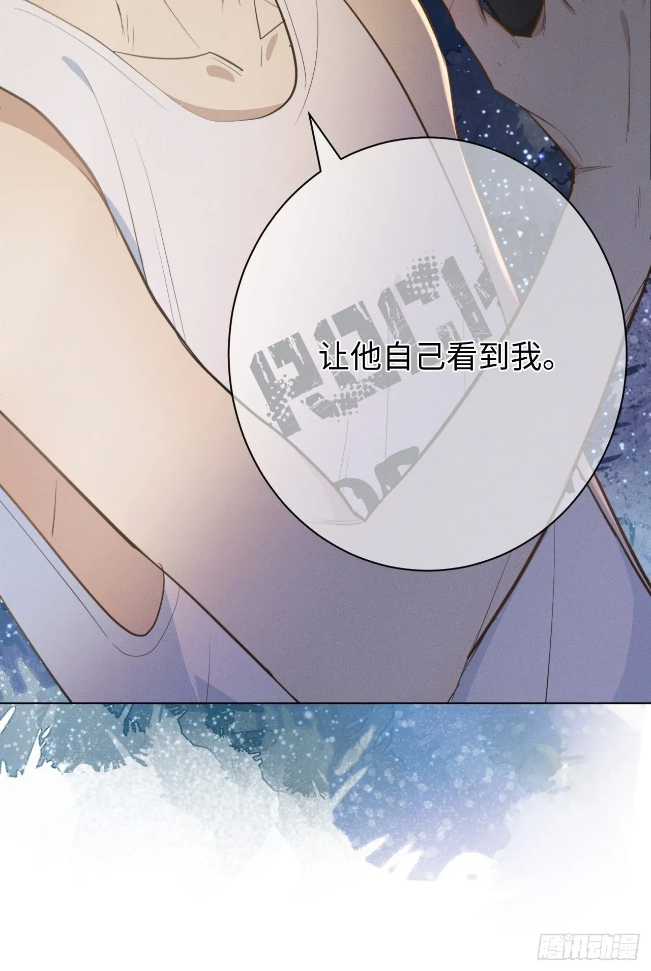 第39话 别难为他 第11页