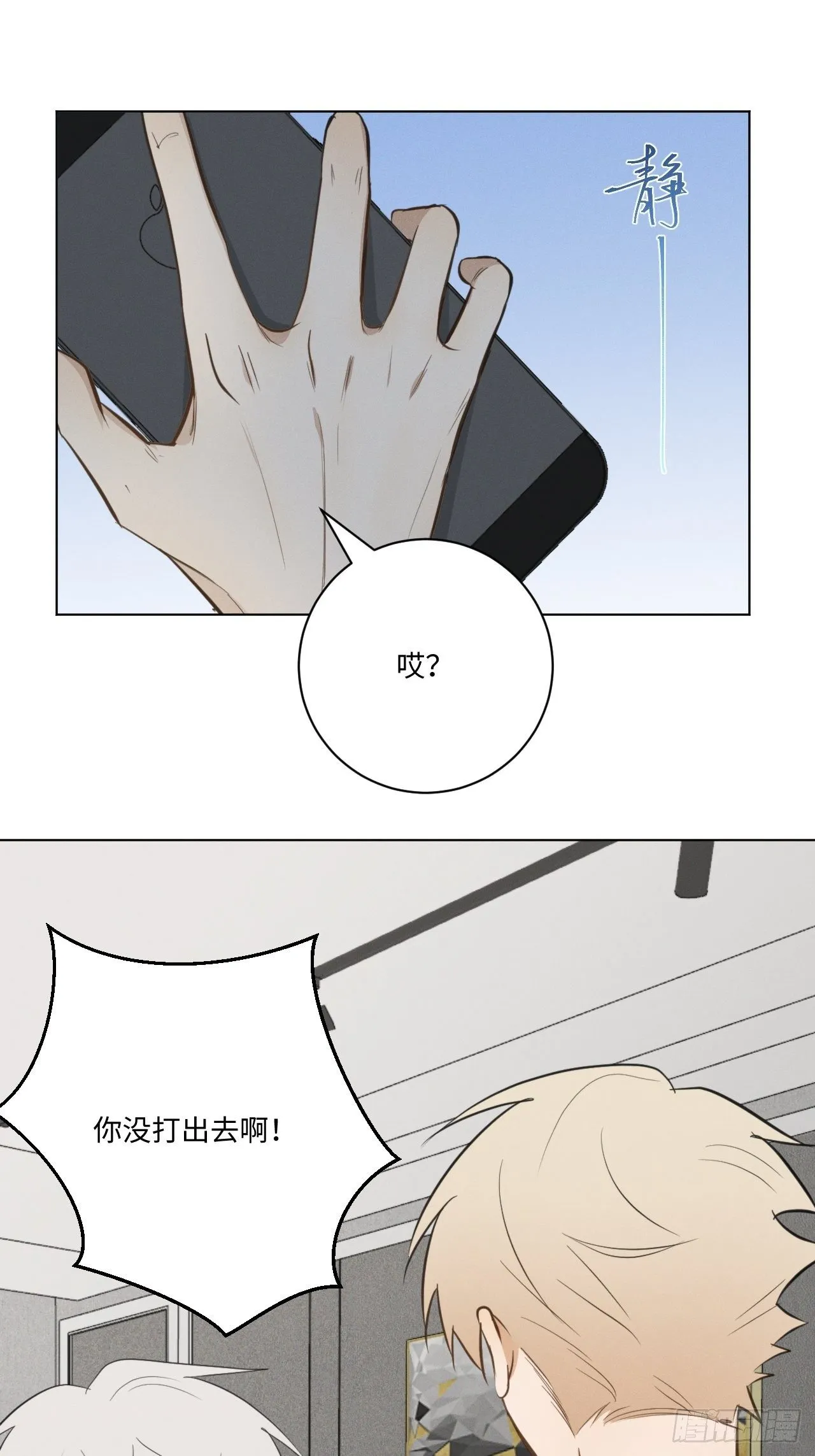 第39话 别难为他 第12页