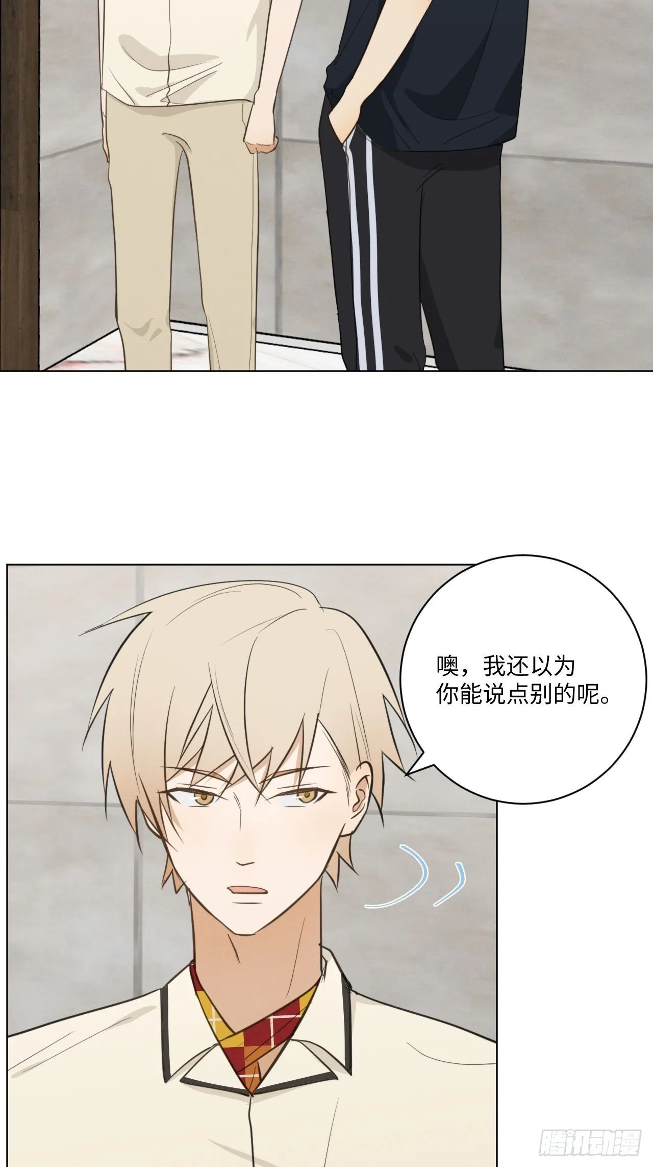 第39话 别难为他 第27页
