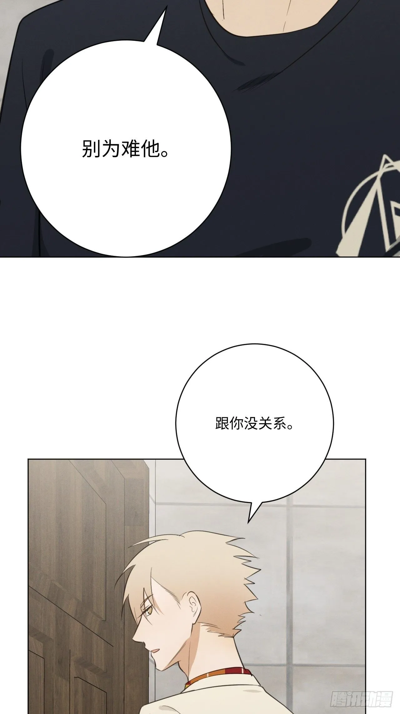 第39话 别难为他 第30页
