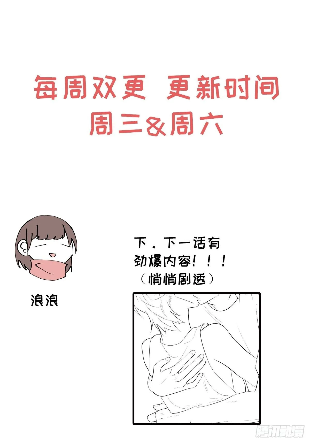 第39话 别难为他 第33页