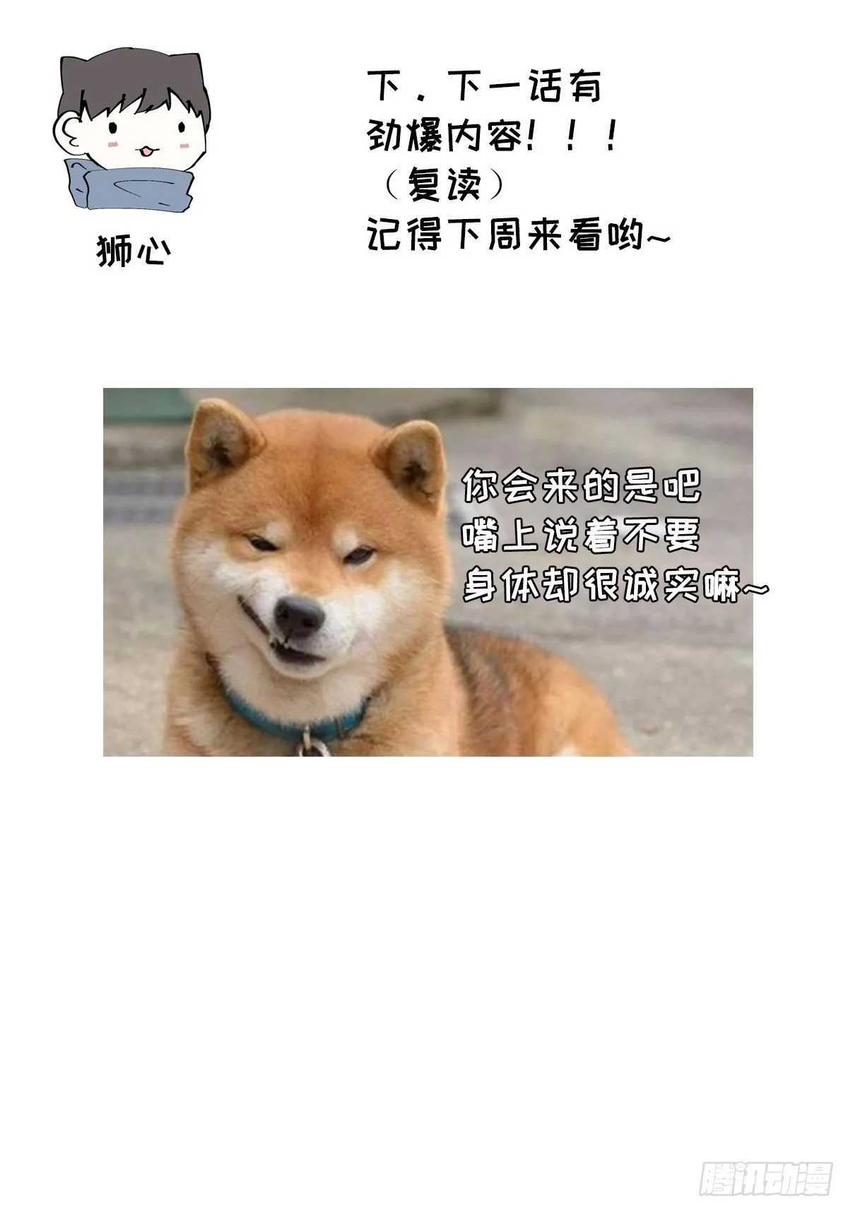 第39话 别难为他 第34页