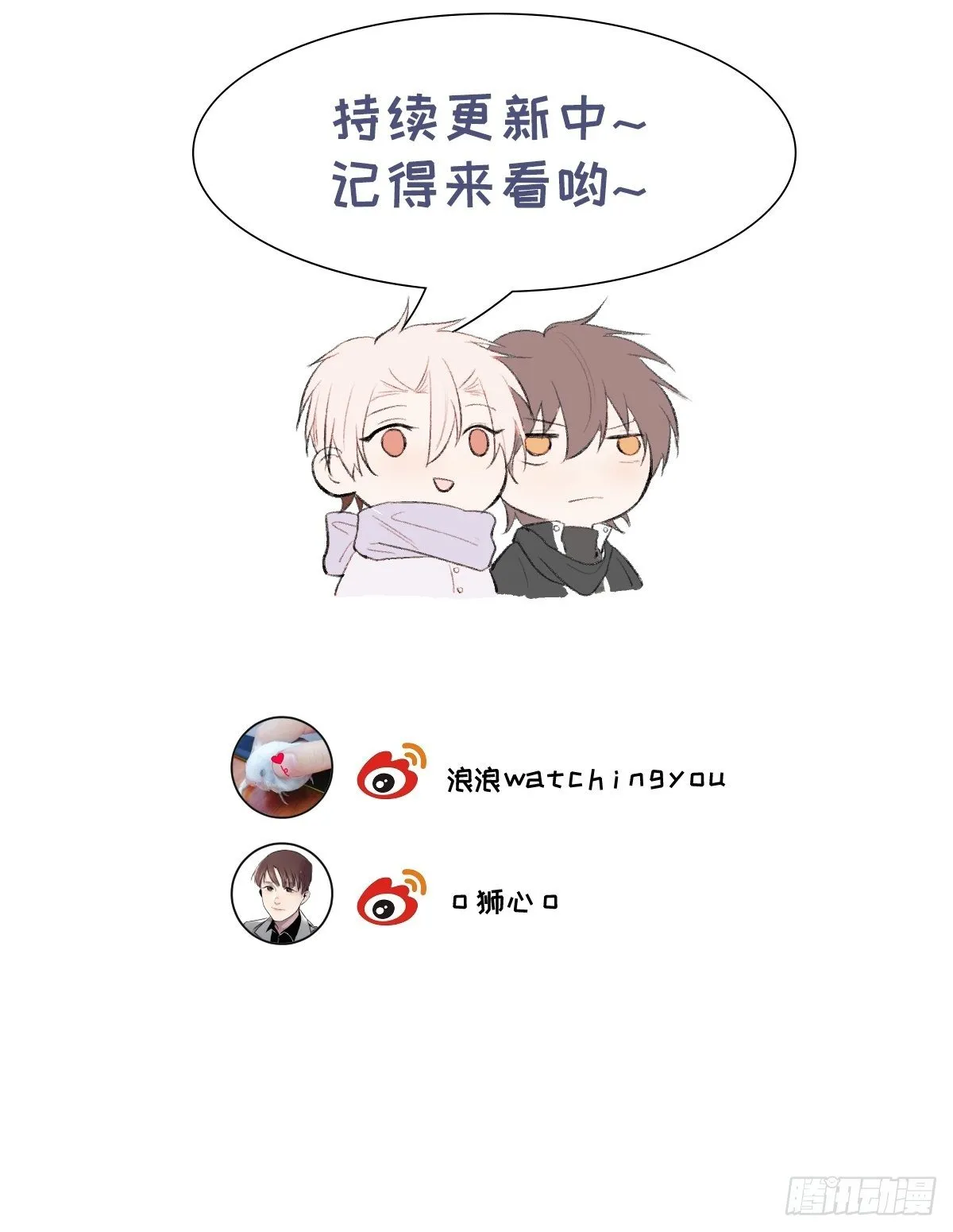 第39话 别难为他 第35页
