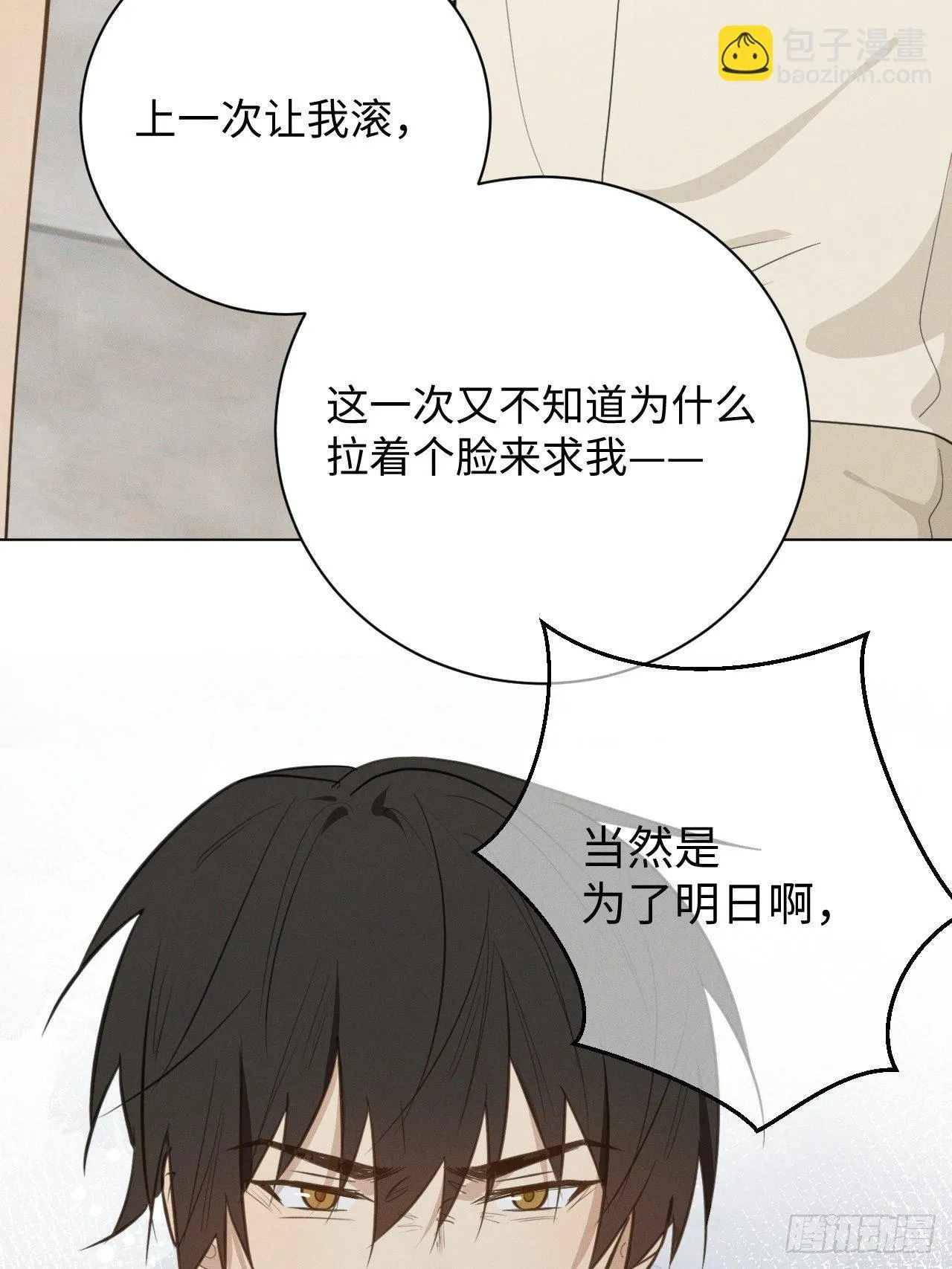 第40话 开始察觉 第16页