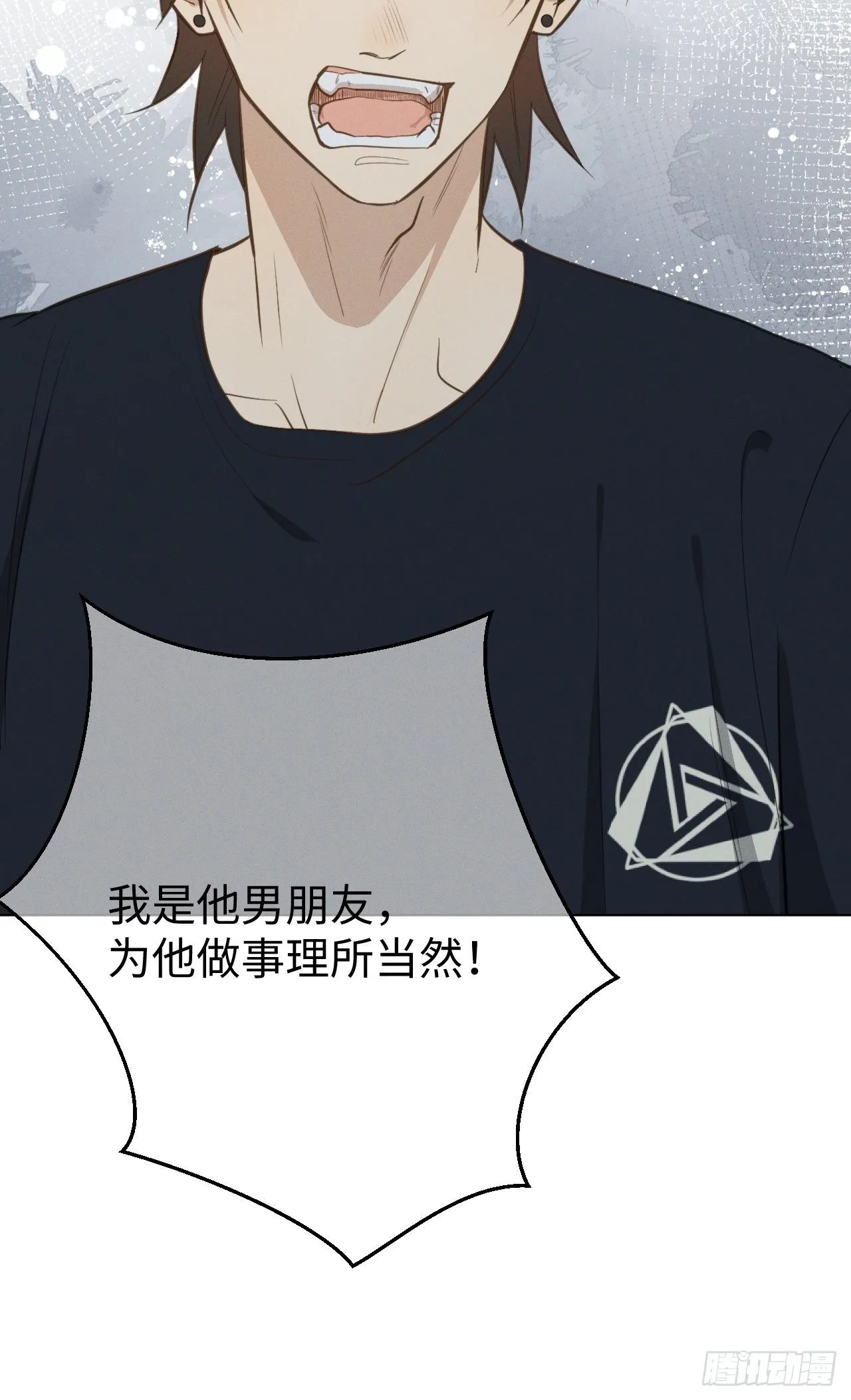 第40话 开始察觉 第17页