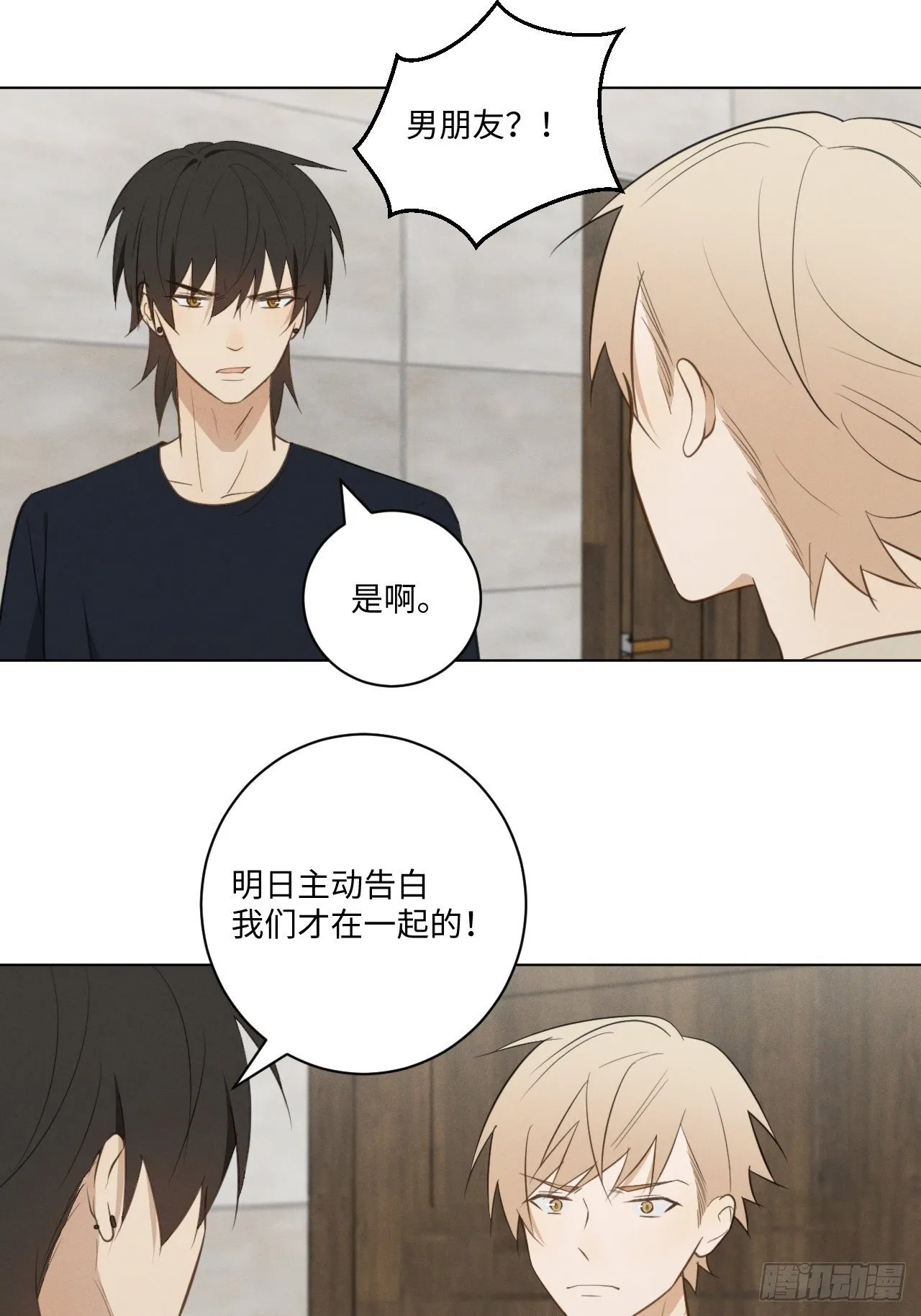 第40话 开始察觉 第18页