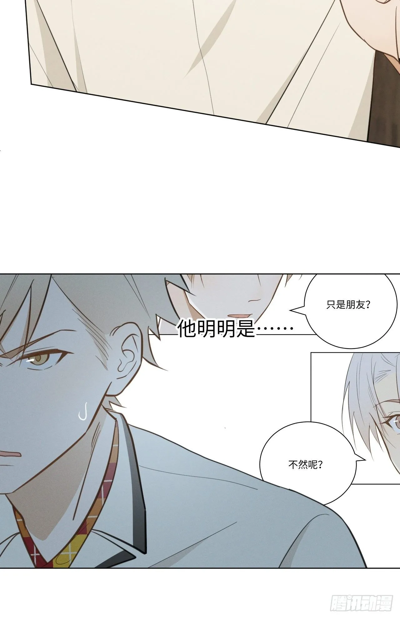 第40话 开始察觉 第21页