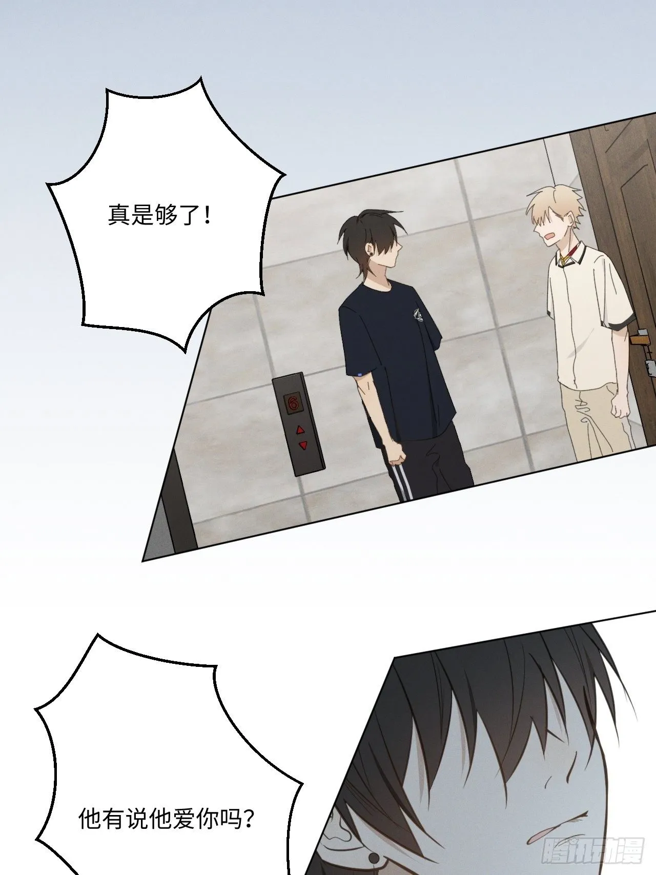 第40话 开始察觉 第29页