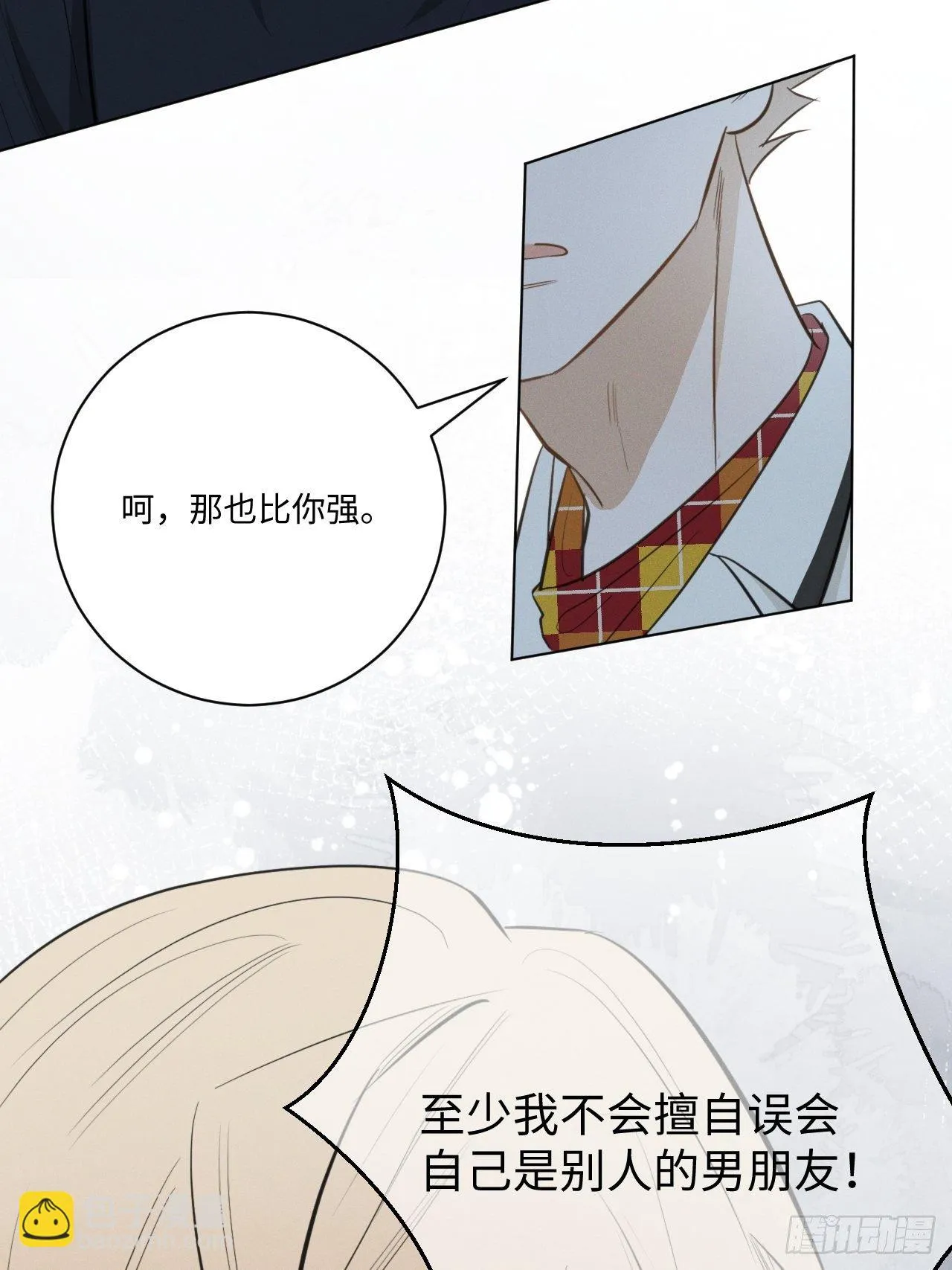 第40话 开始察觉 第36页
