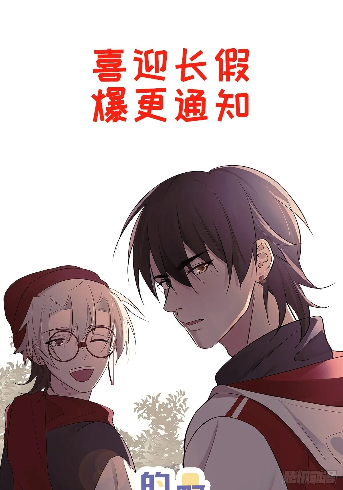 第40话 开始察觉 第45页