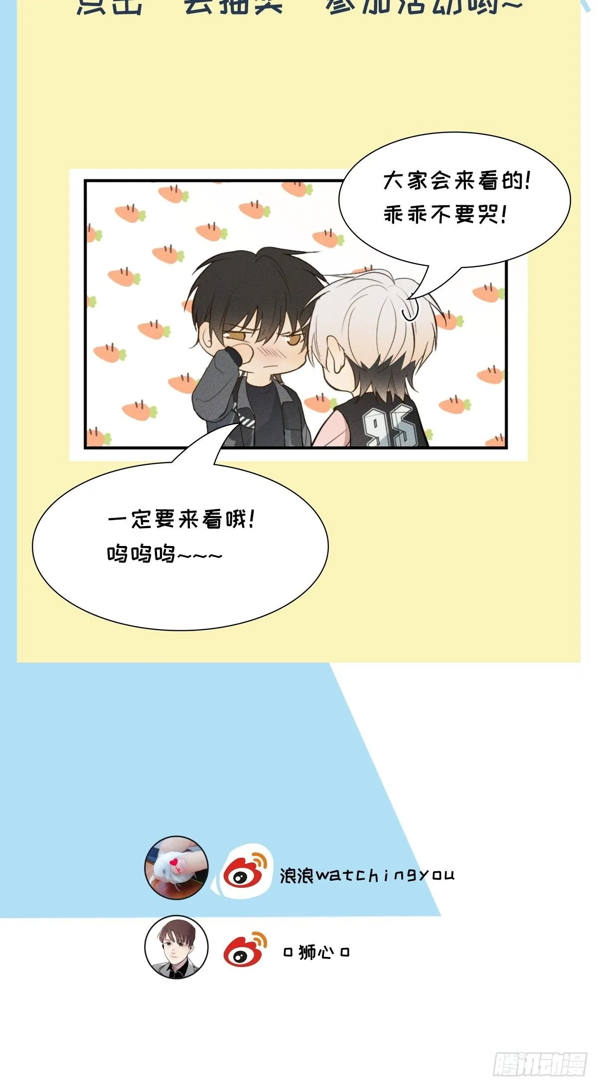 第40话 开始察觉 第48页