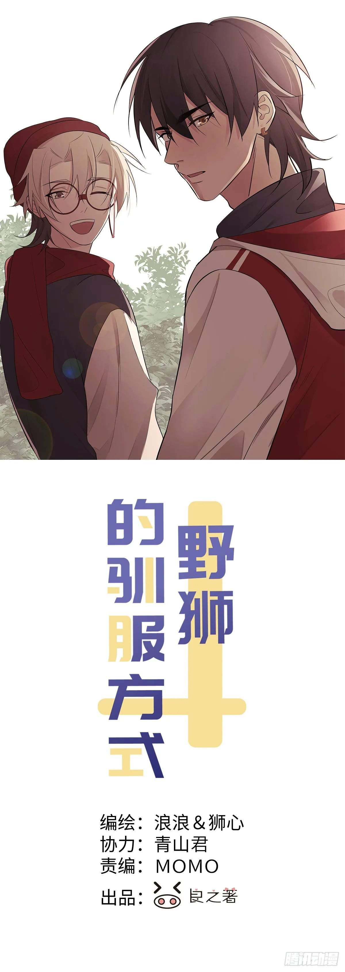 第41话 封印解除 第1页