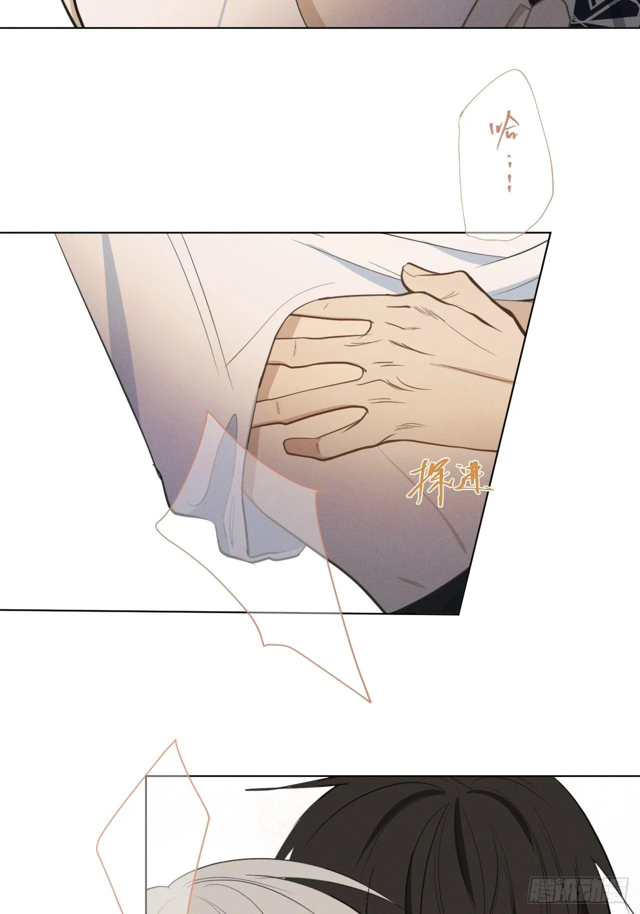 第41话 封印解除 第3页