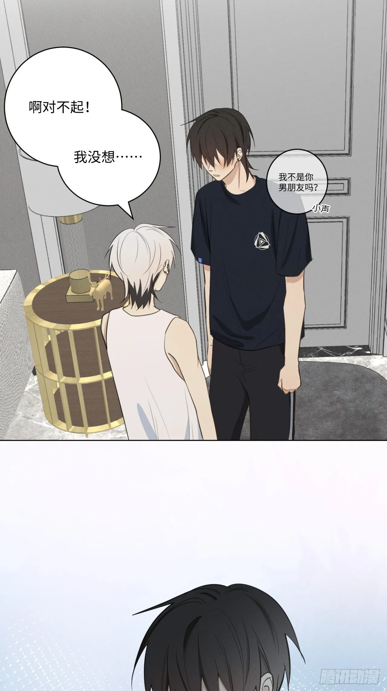 第41话 封印解除 第9页