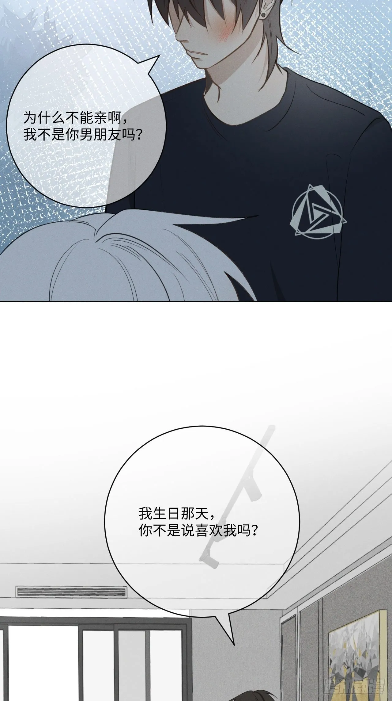 第41话 封印解除 第10页