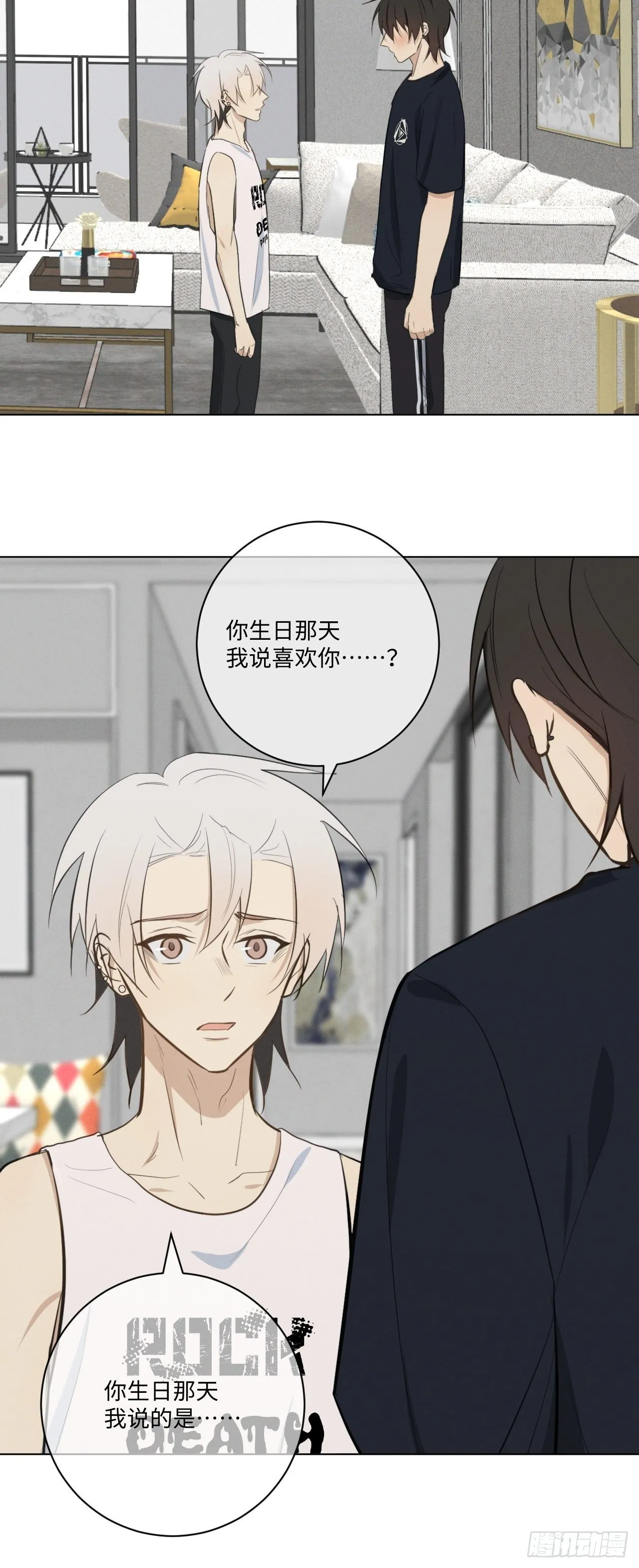 第41话 封印解除 第11页
