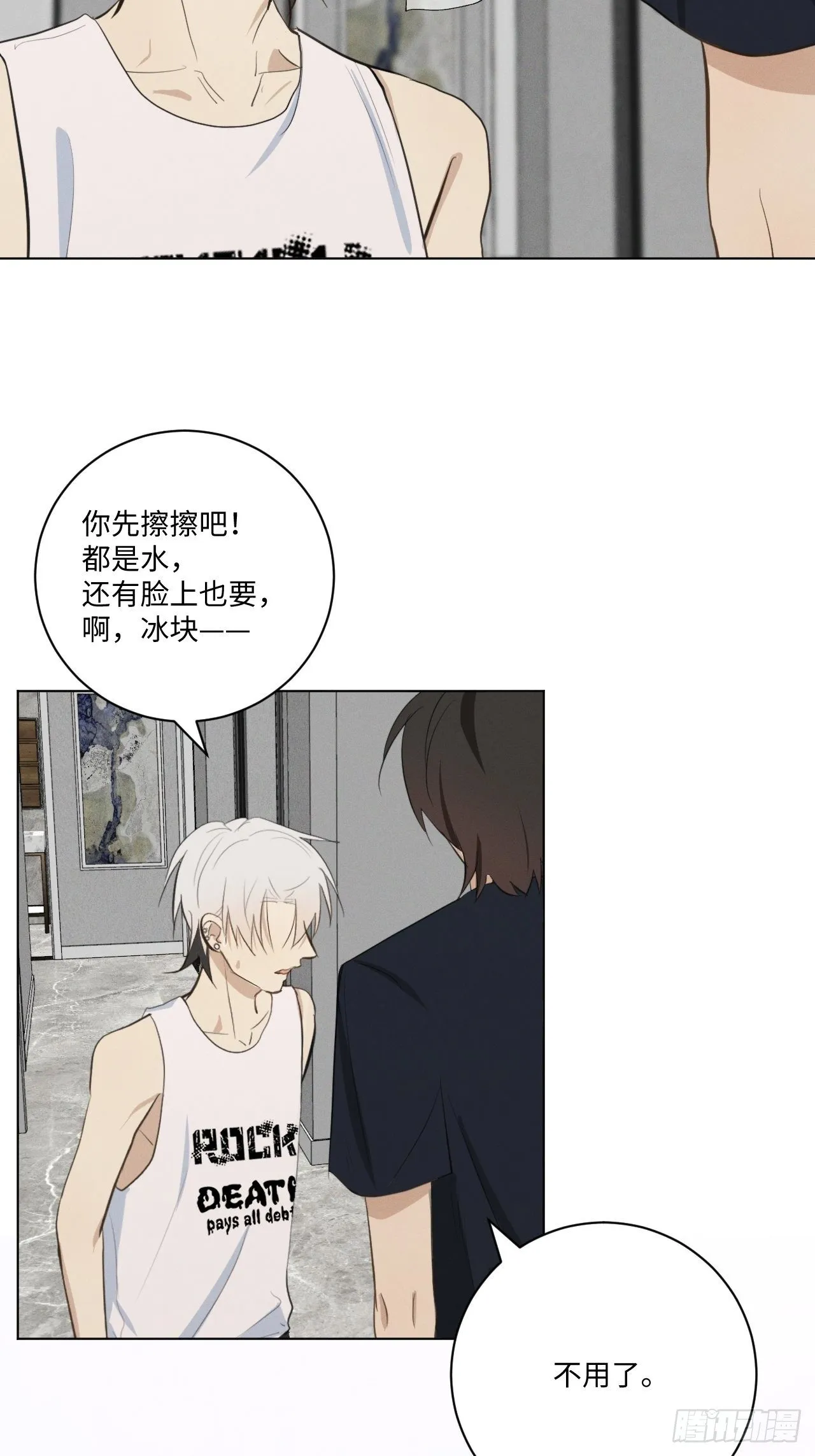 第41话 封印解除 第14页