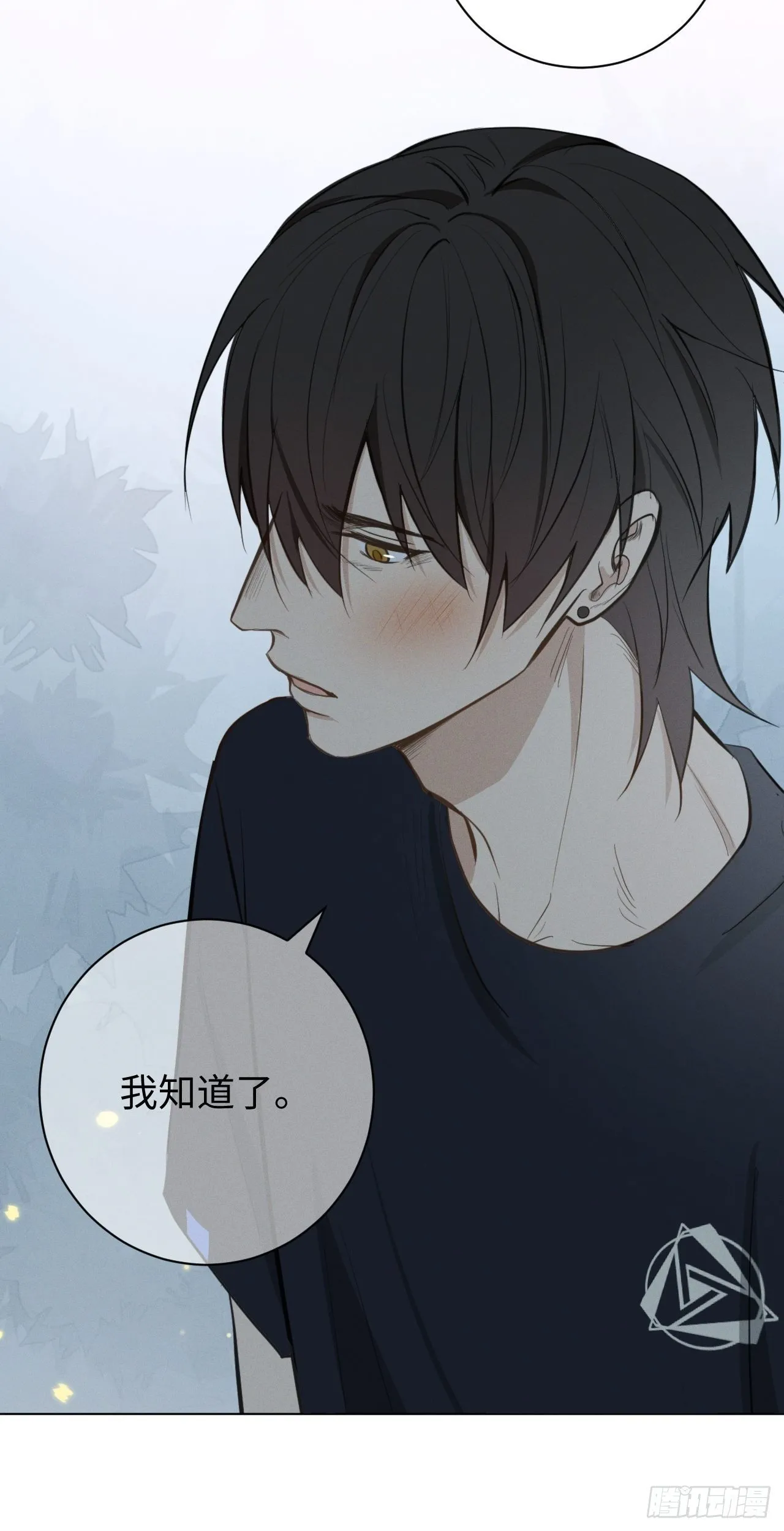 第41话 封印解除 第15页