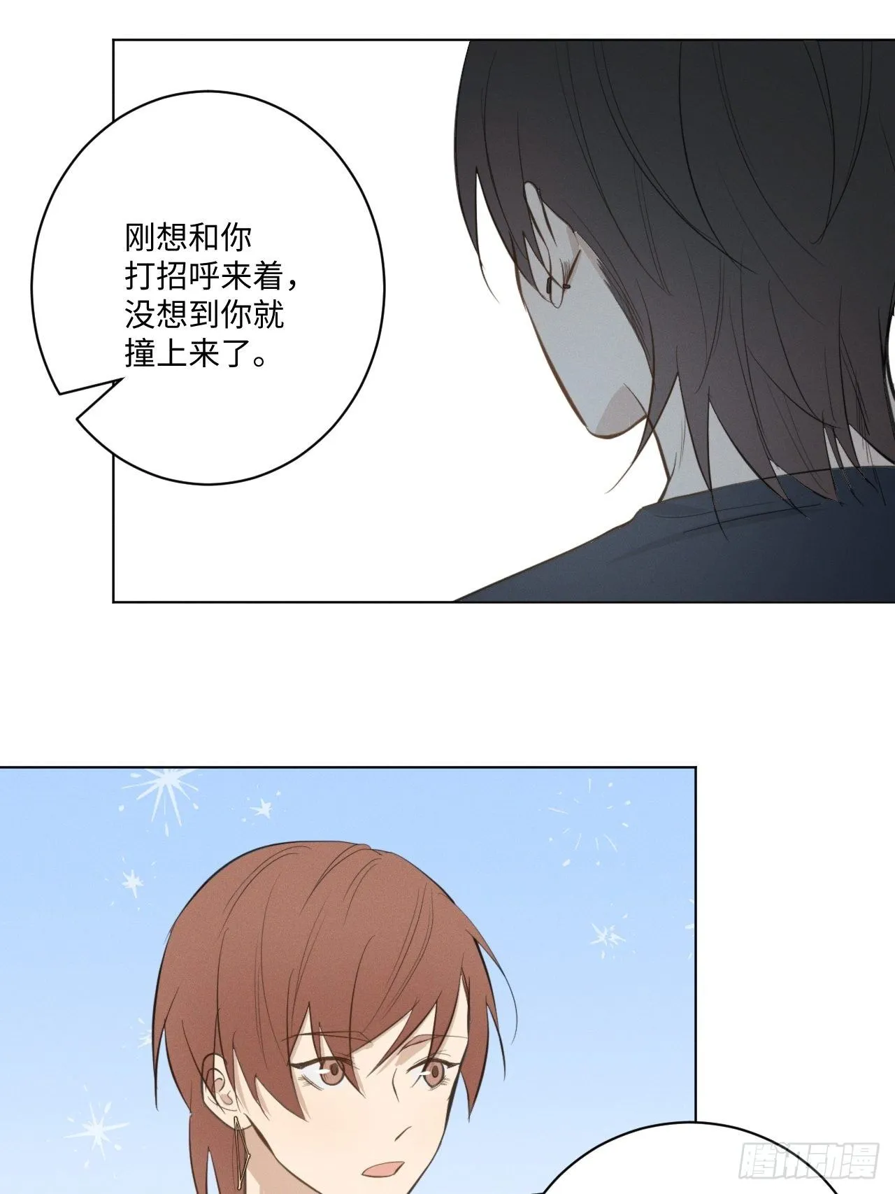 第41话 封印解除 第25页