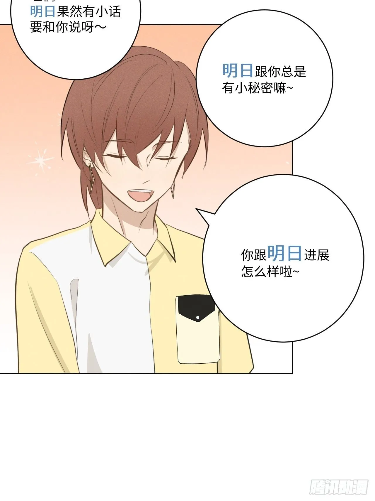 第41话 封印解除 第27页