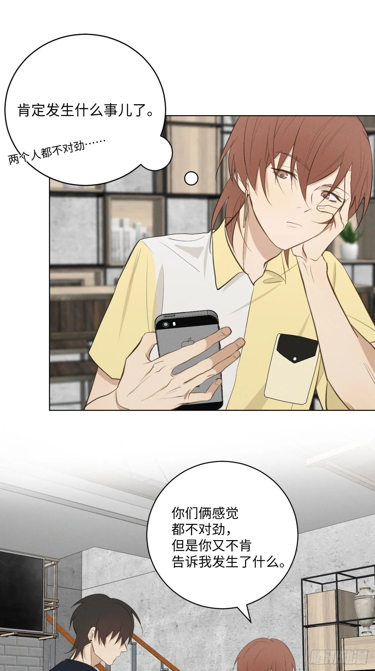 第41话 封印解除 第30页