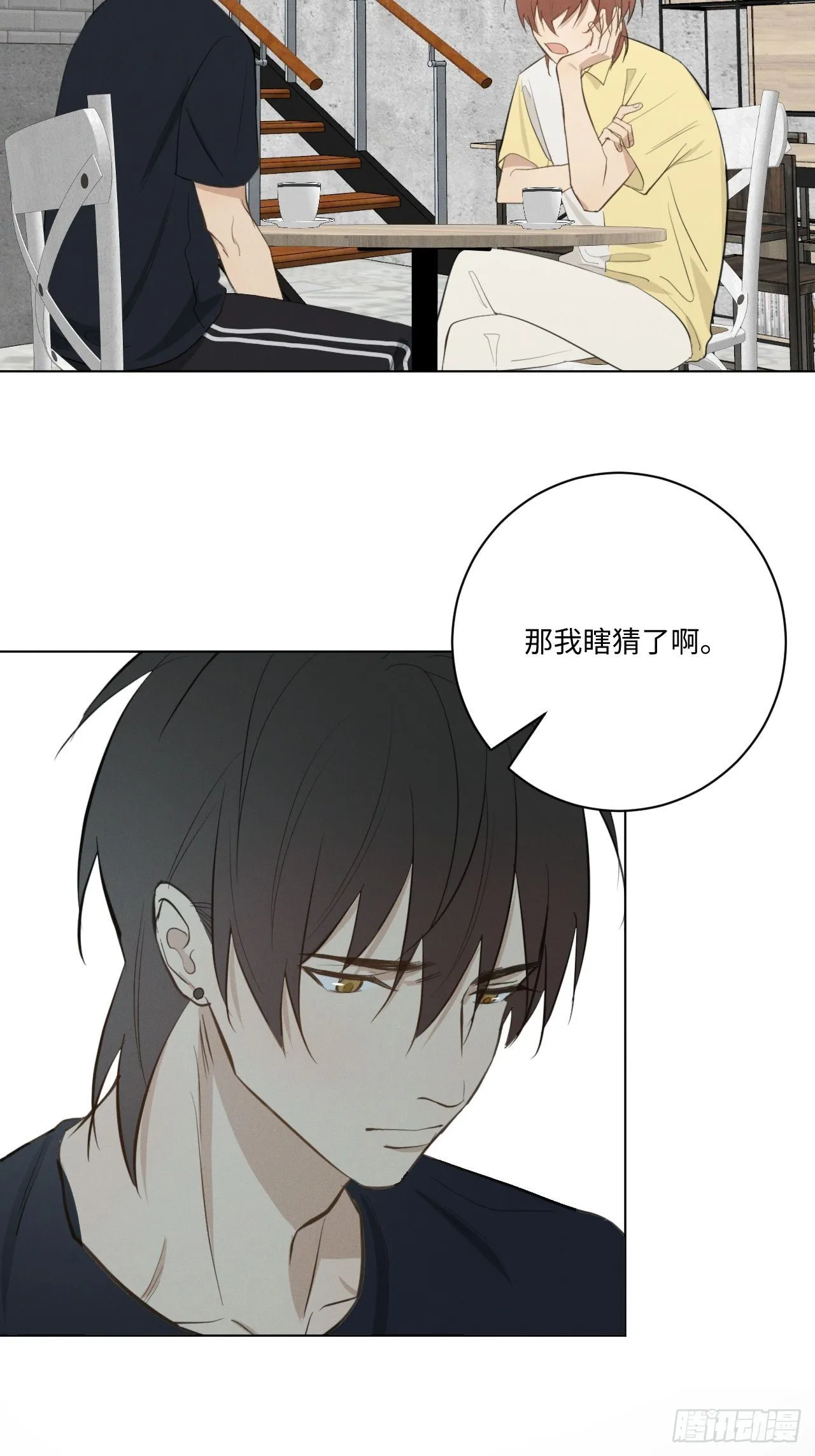 第41话 封印解除 第31页