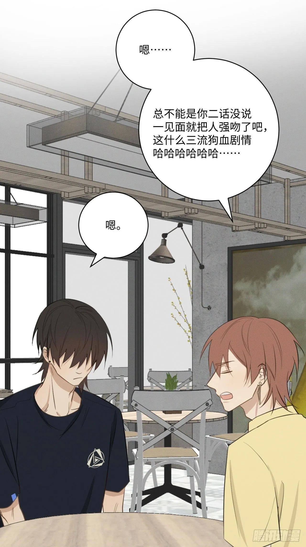第41话 封印解除 第32页