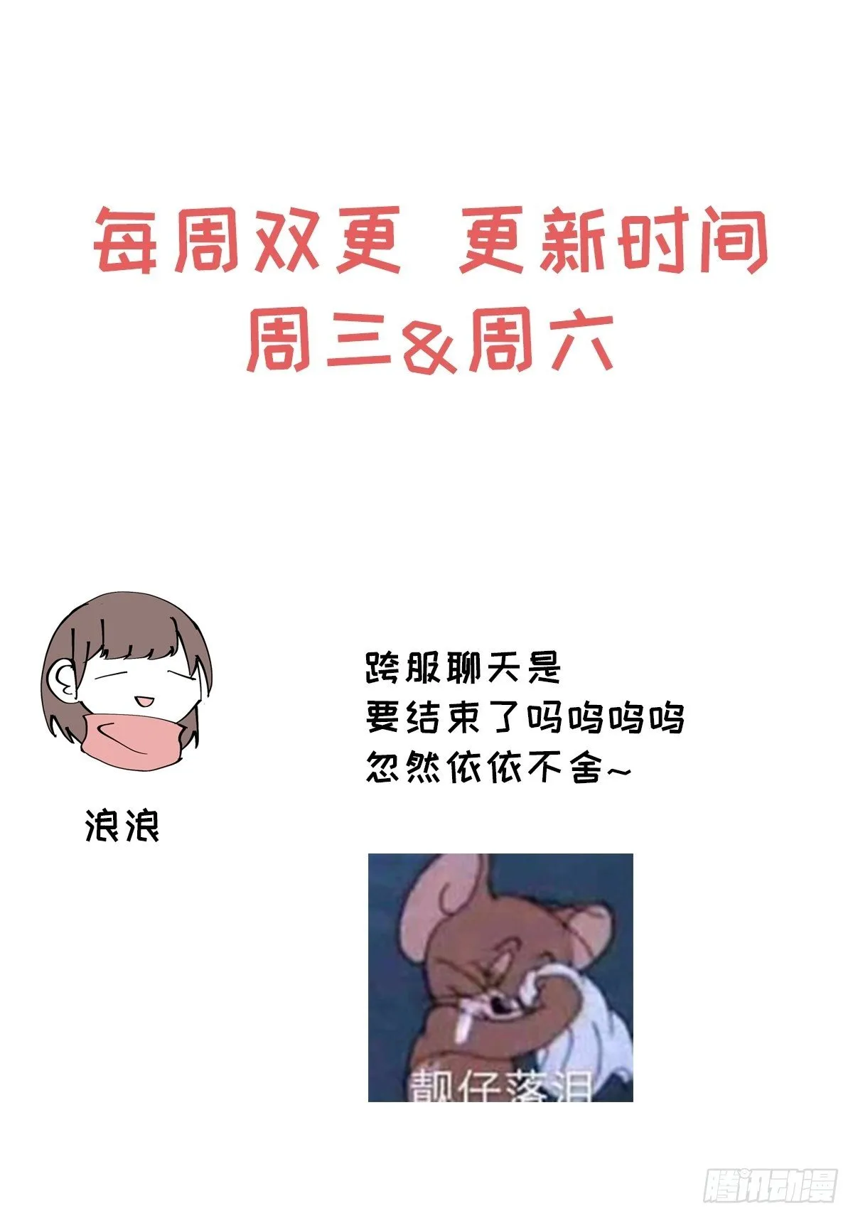 第41话 封印解除 第35页