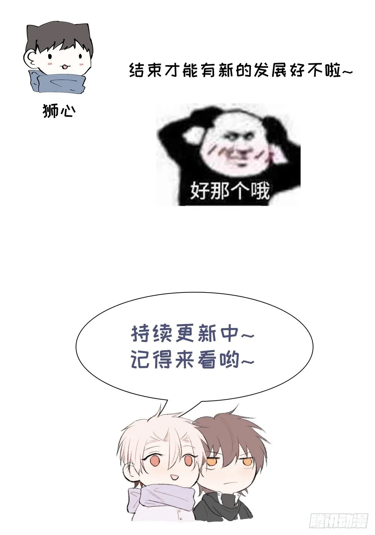 第41话 封印解除 第36页