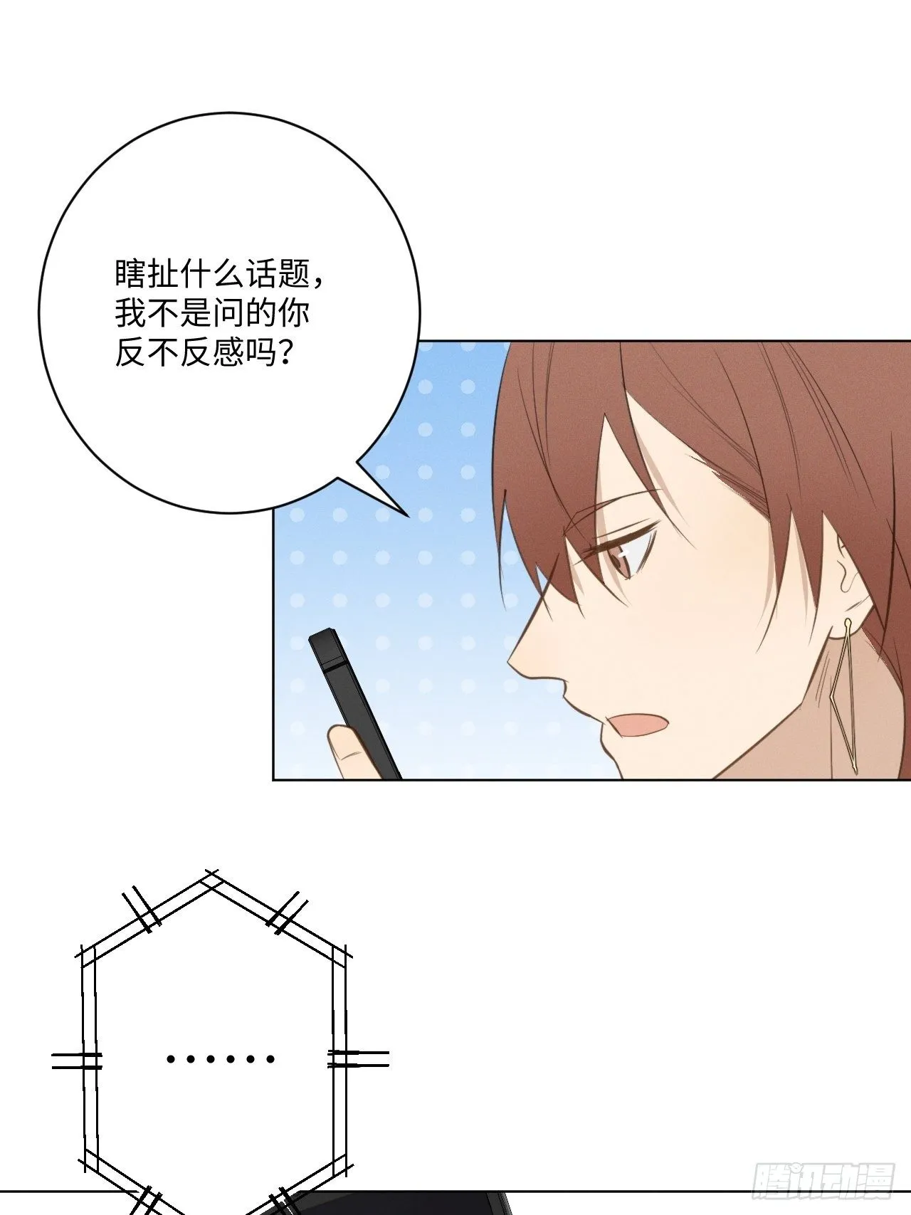 第42话 重新开始 第15页