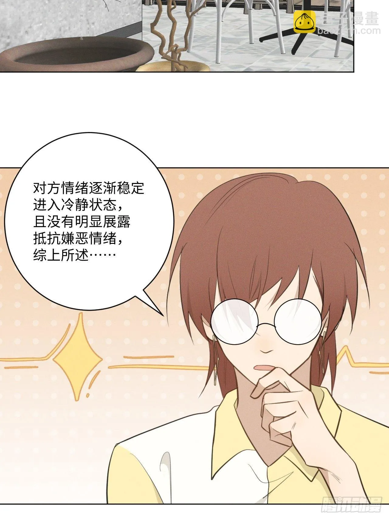 第42话 重新开始 第18页