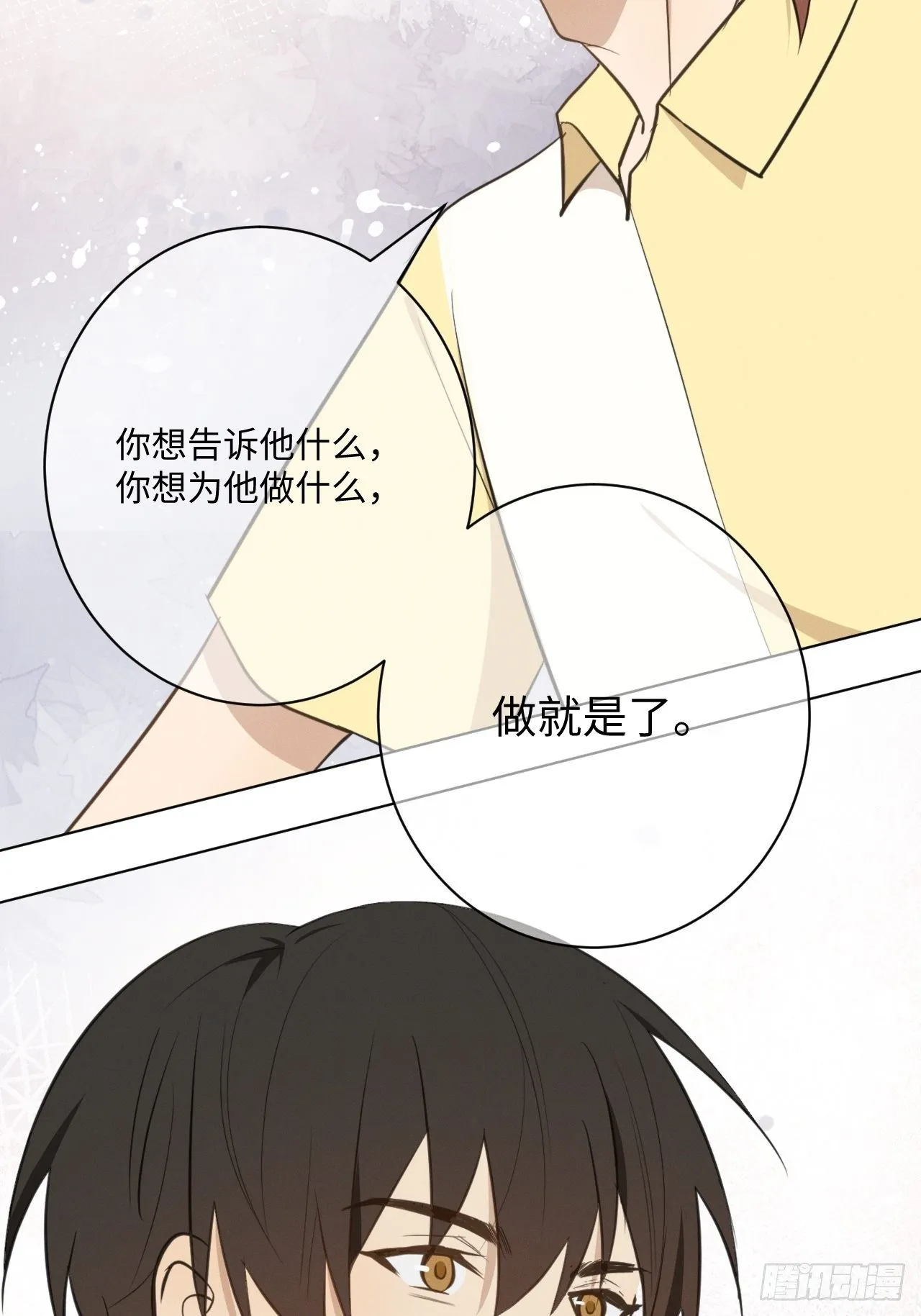 第42话 重新开始 第26页