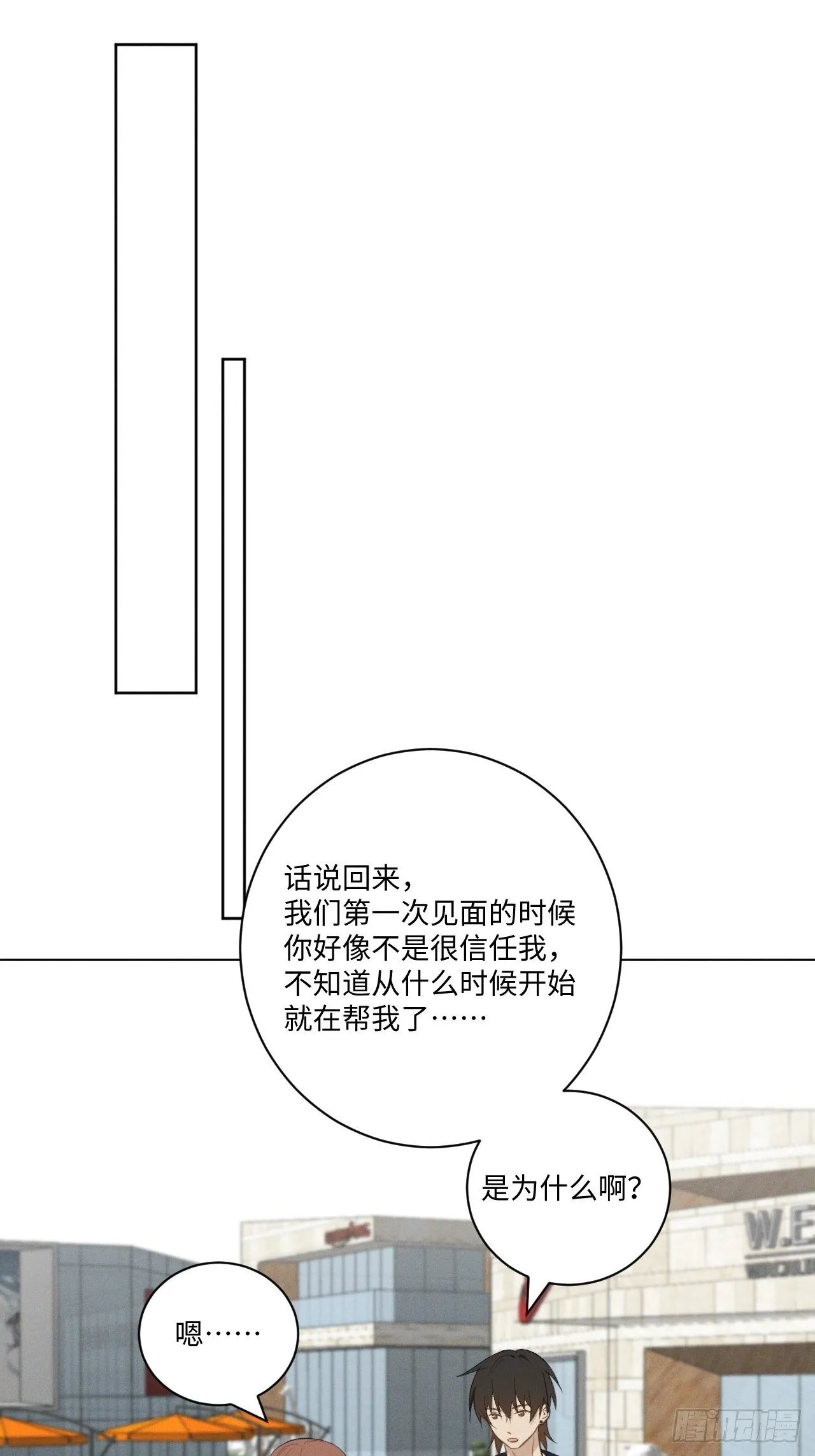第42话 重新开始 第29页