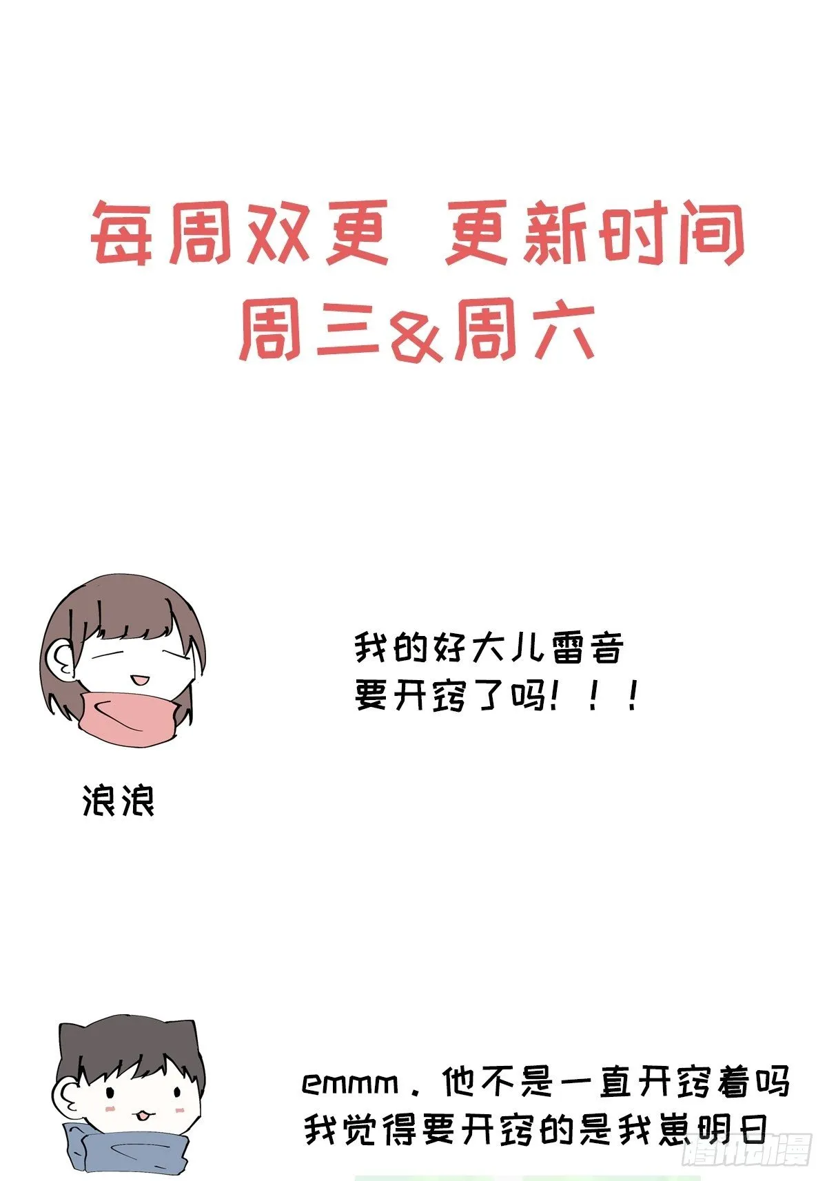 第42话 重新开始 第37页