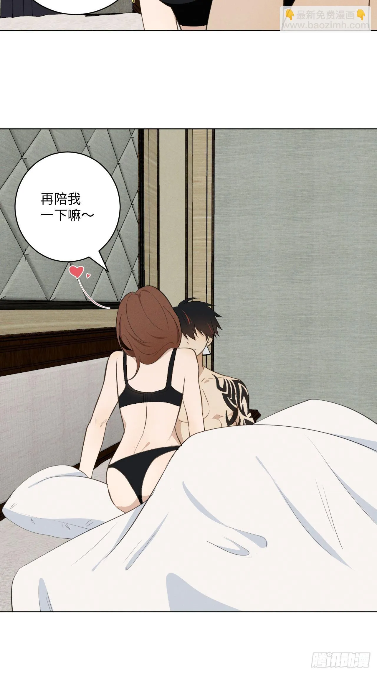 第43话 都为了谁 第3页
