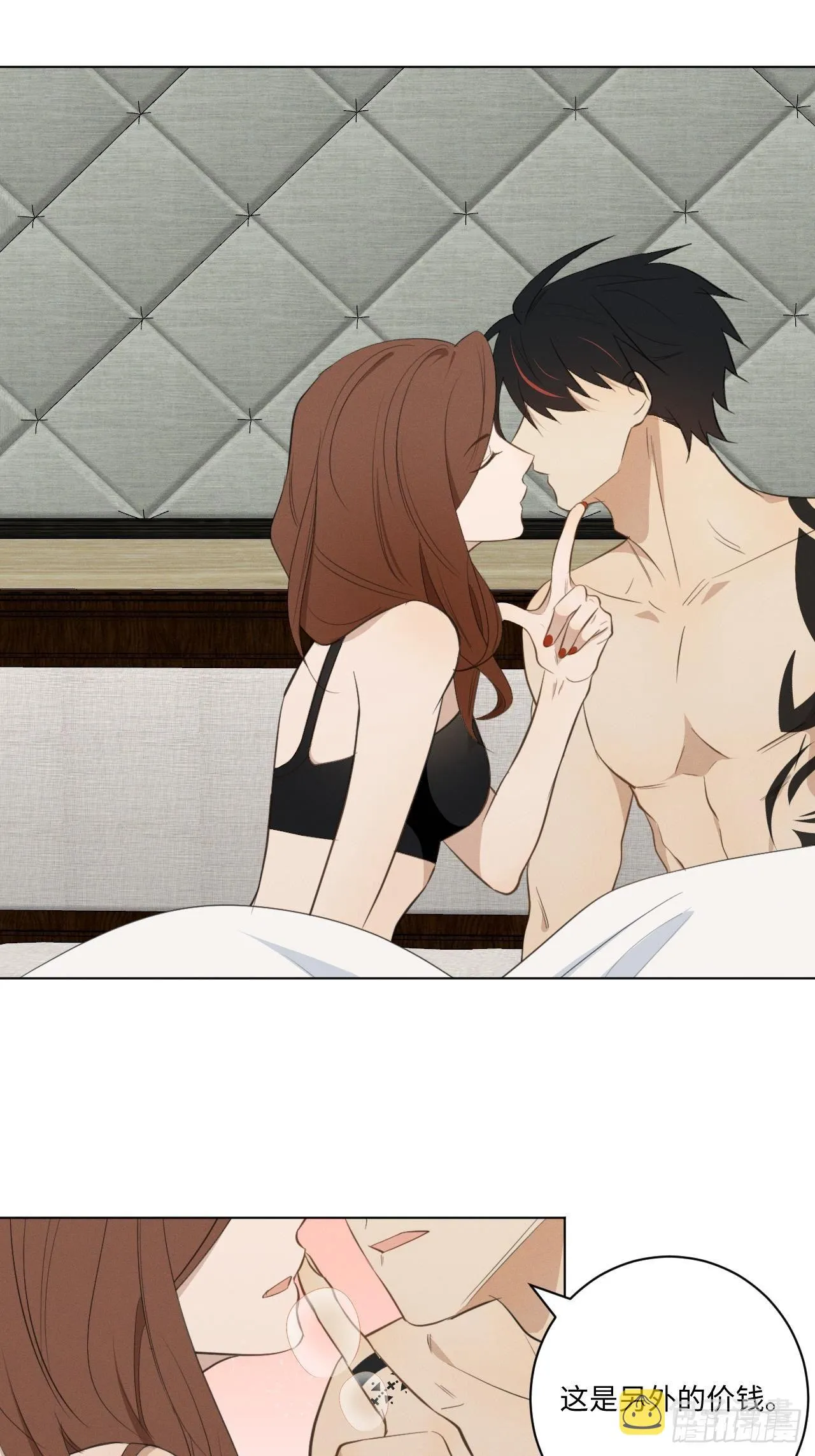 第43话 都为了谁 第4页