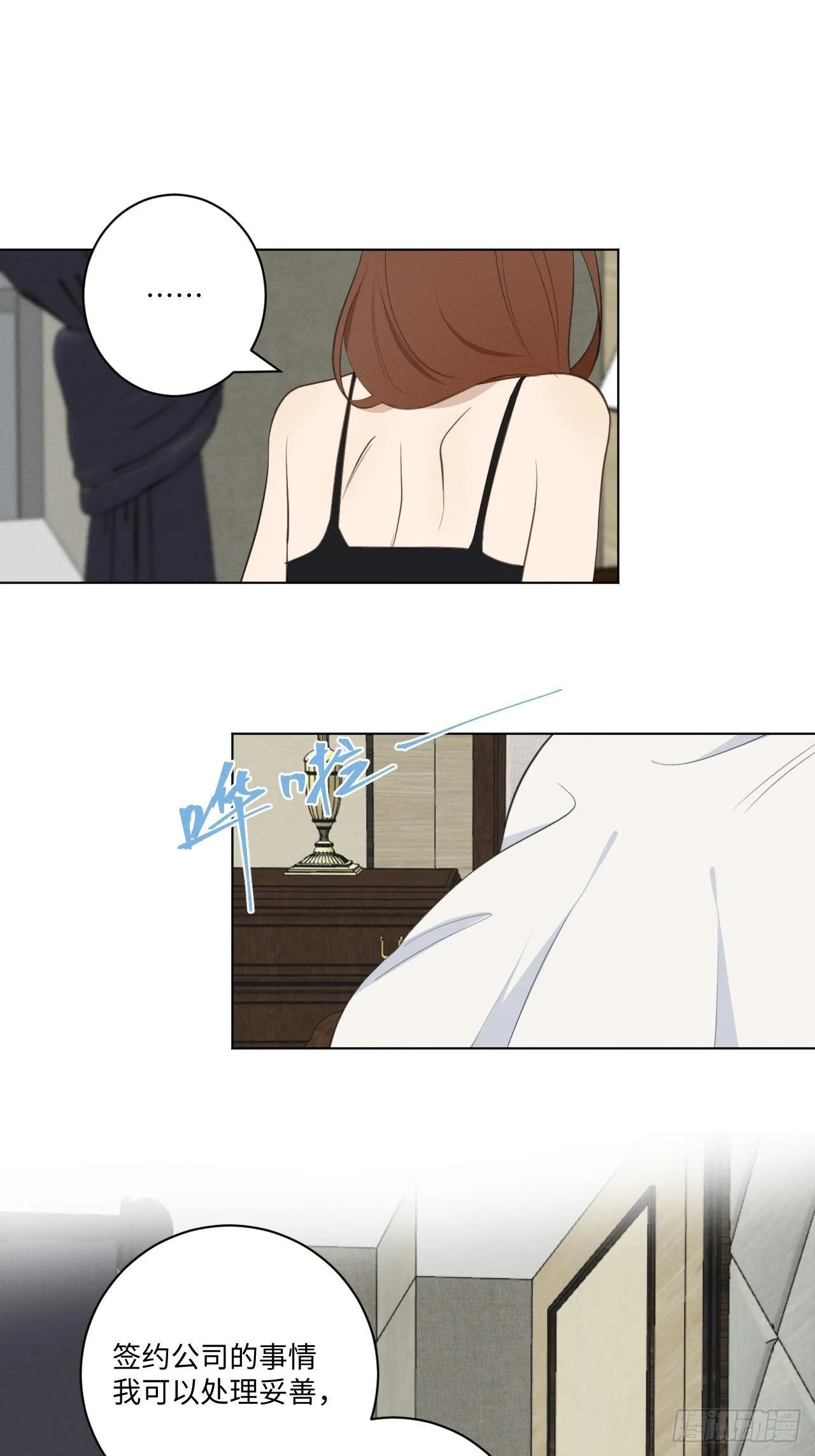第43话 都为了谁 第7页