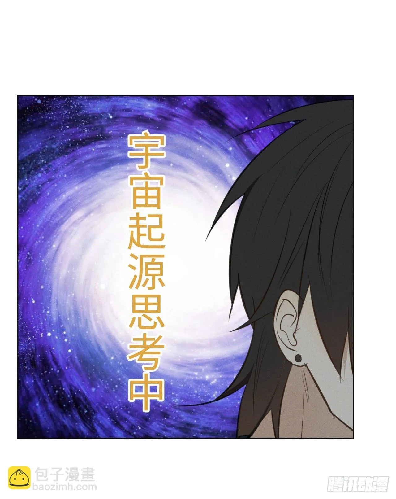 第43话 都为了谁 第21页