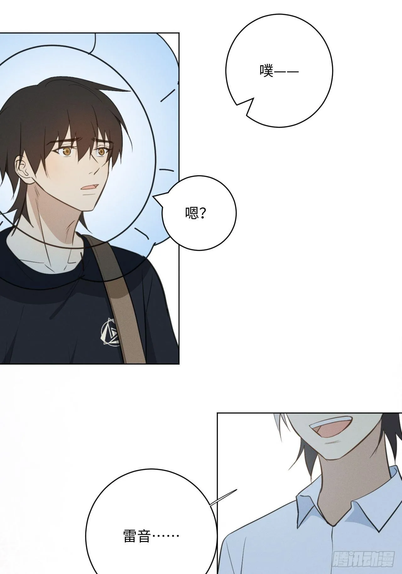 第43话 都为了谁 第22页