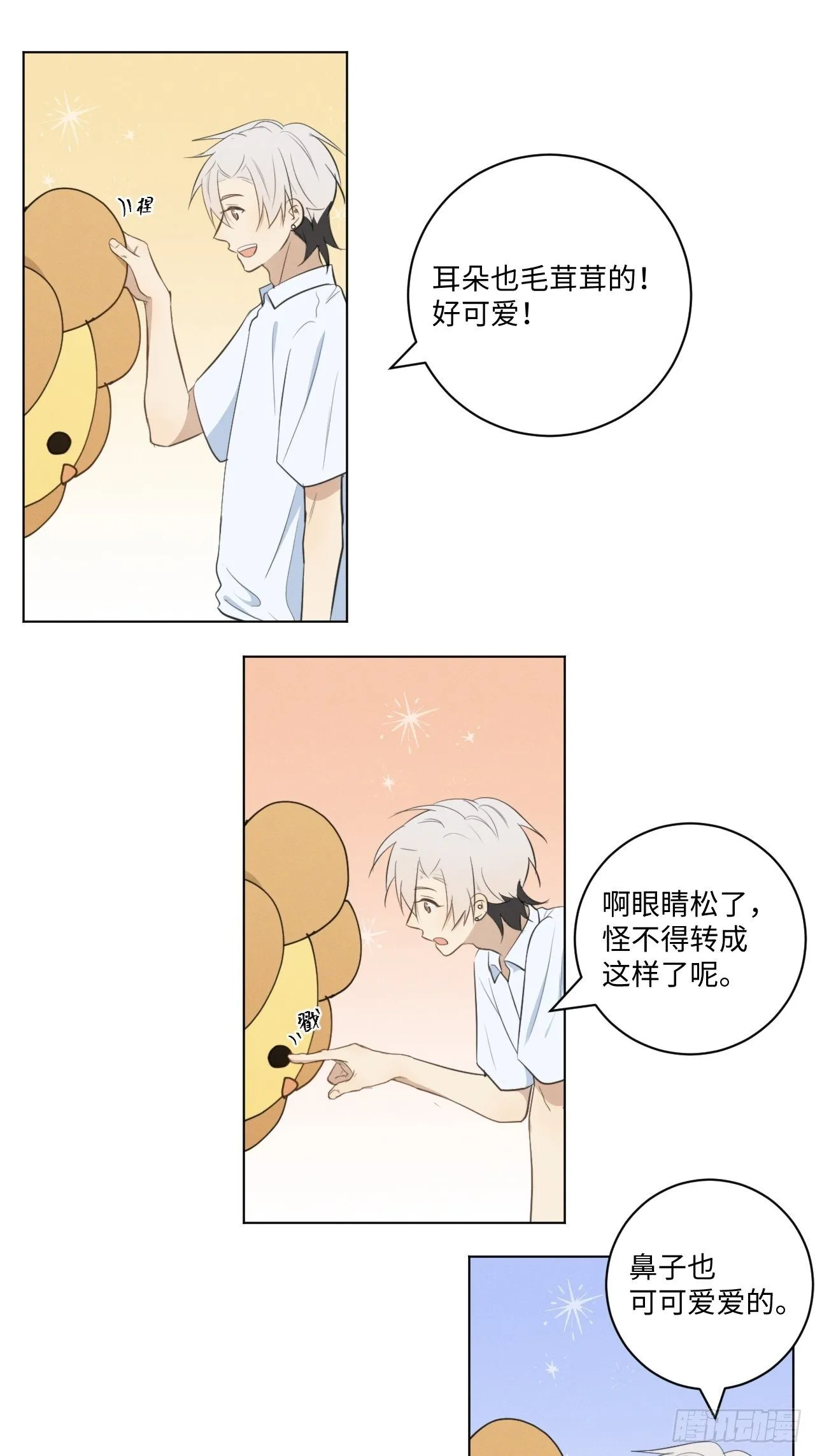 第43话 都为了谁 第26页