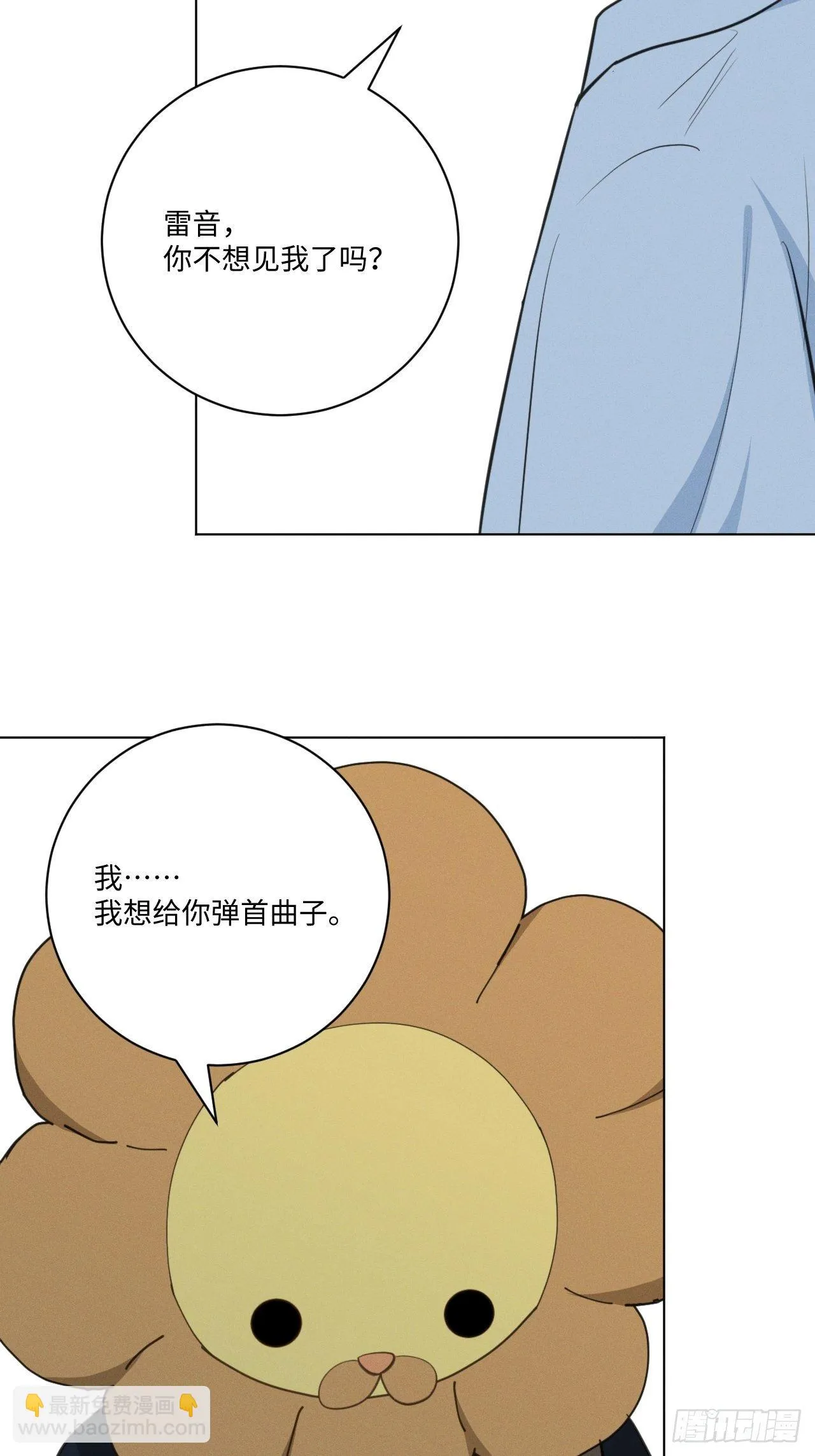 第43话 都为了谁 第28页