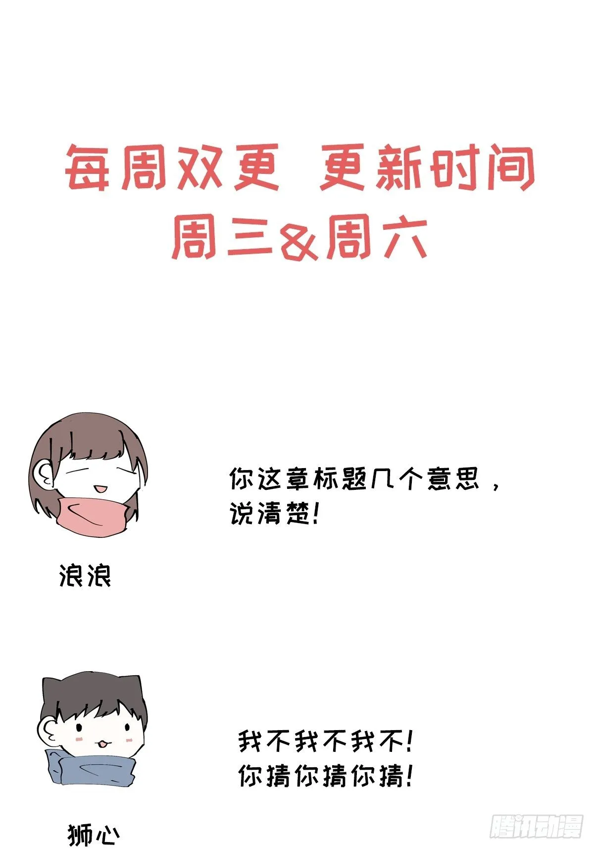 第43话 都为了谁 第33页