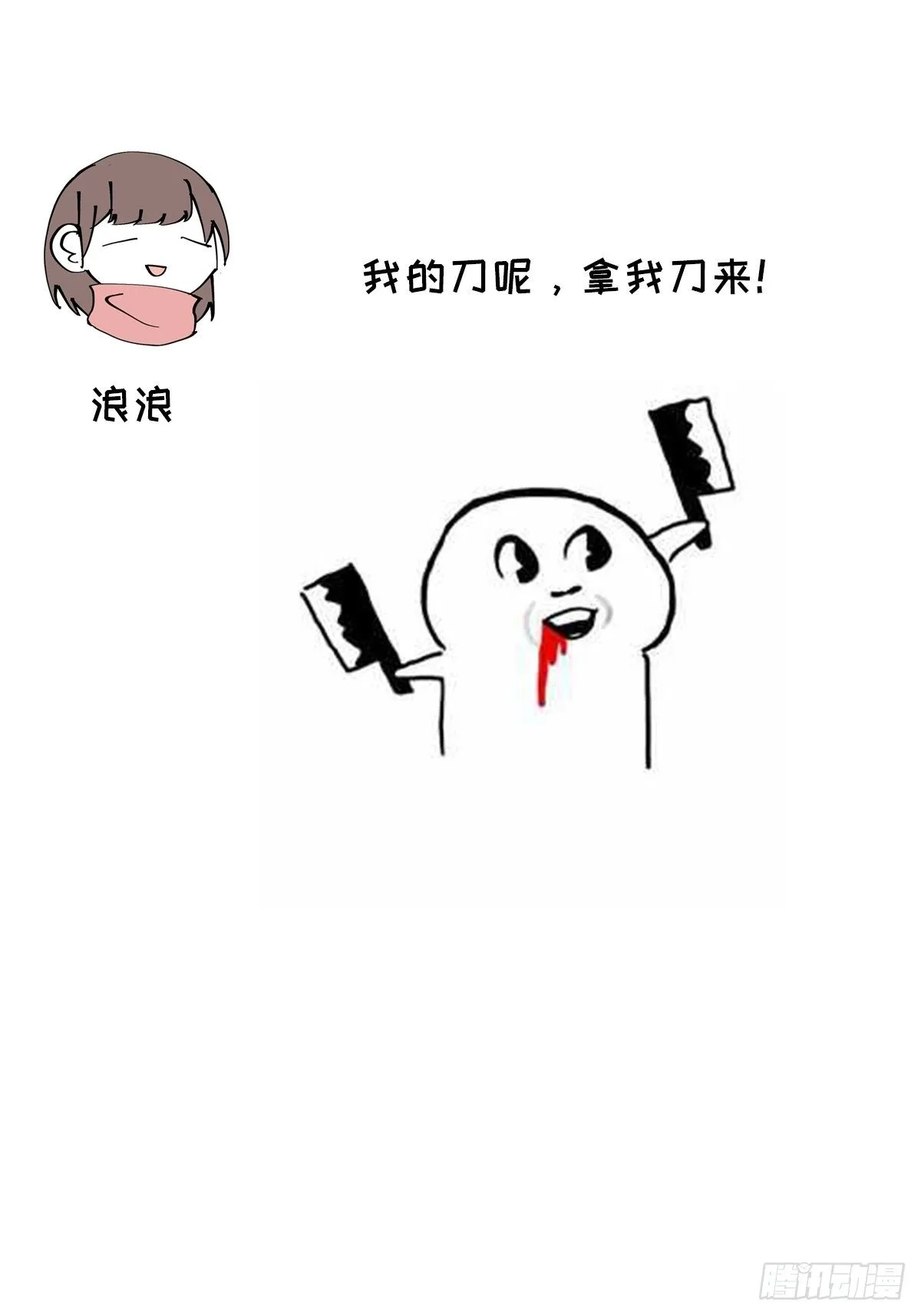 第43话 都为了谁 第34页