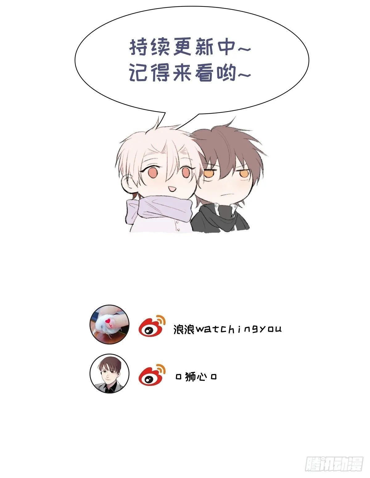 第43话 都为了谁 第35页