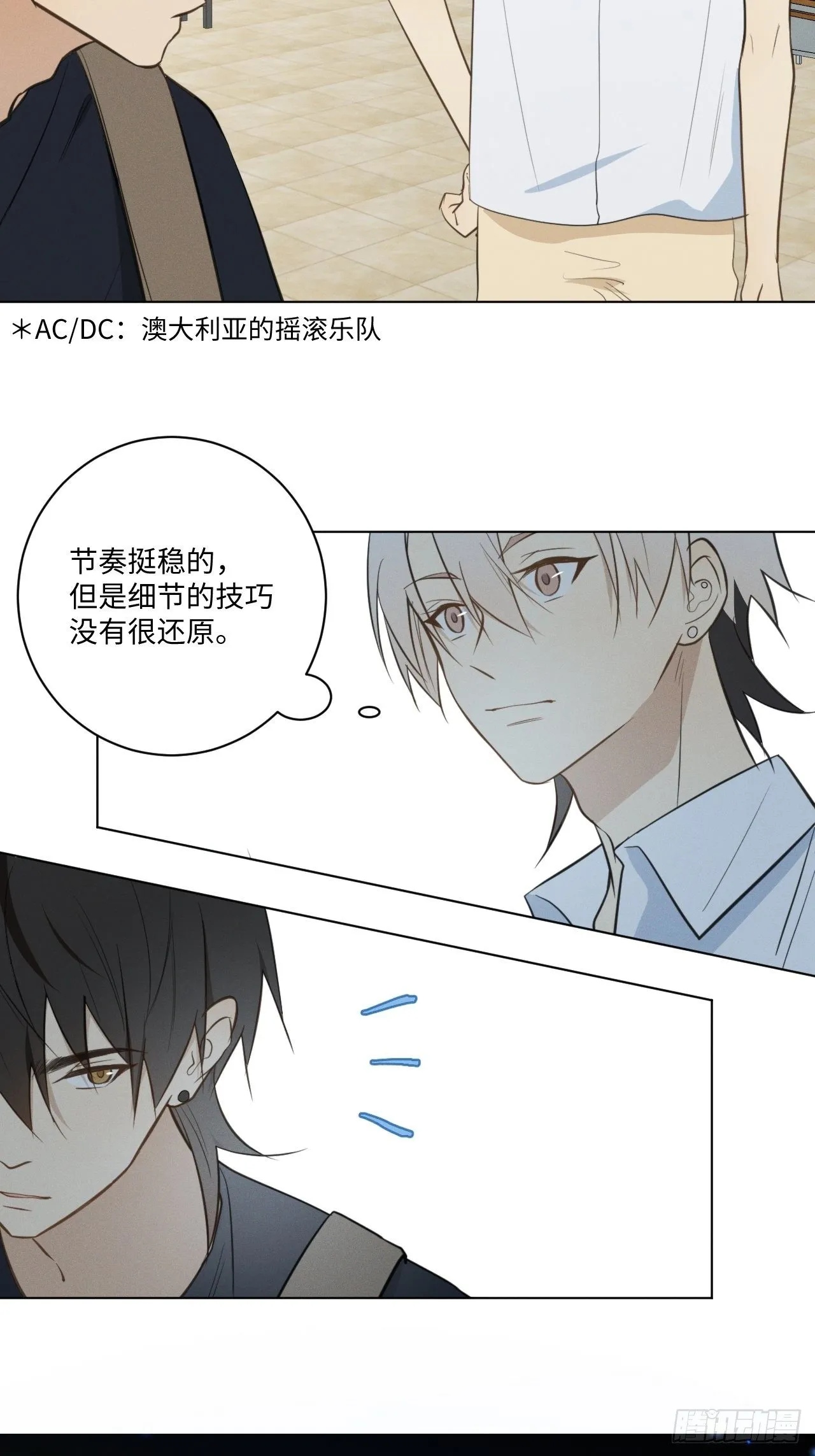 第44话 我来决定 第3页