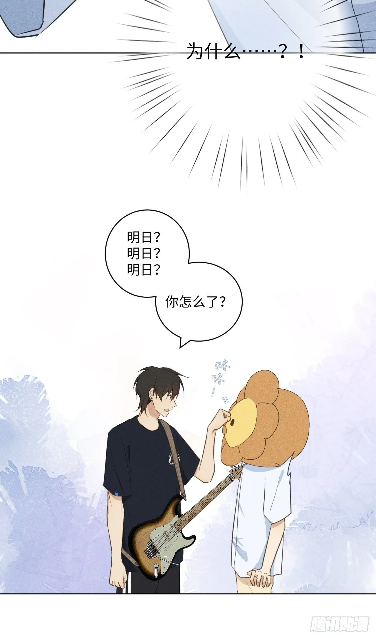 第44话 我来决定 第10页