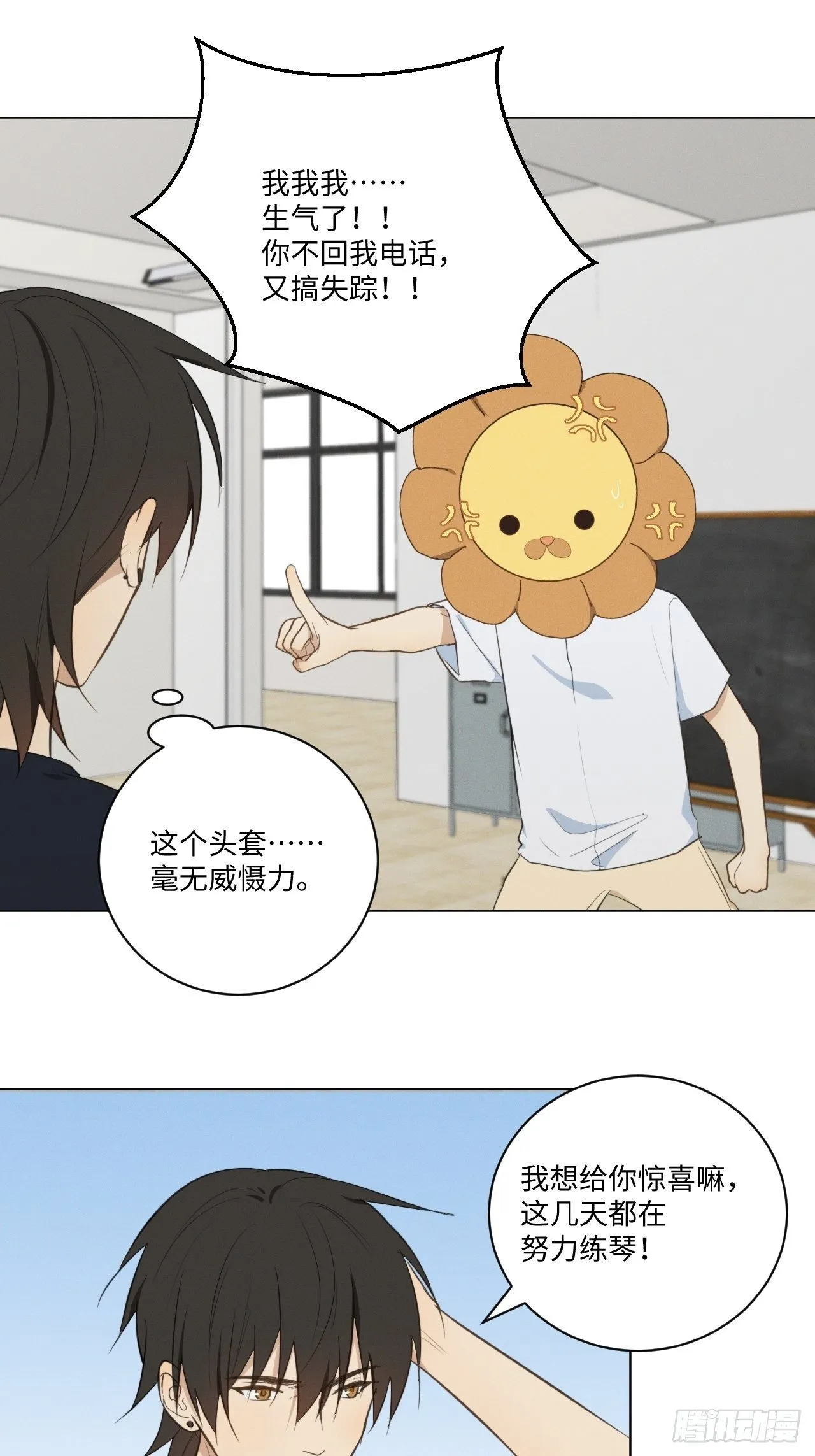 第44话 我来决定 第11页