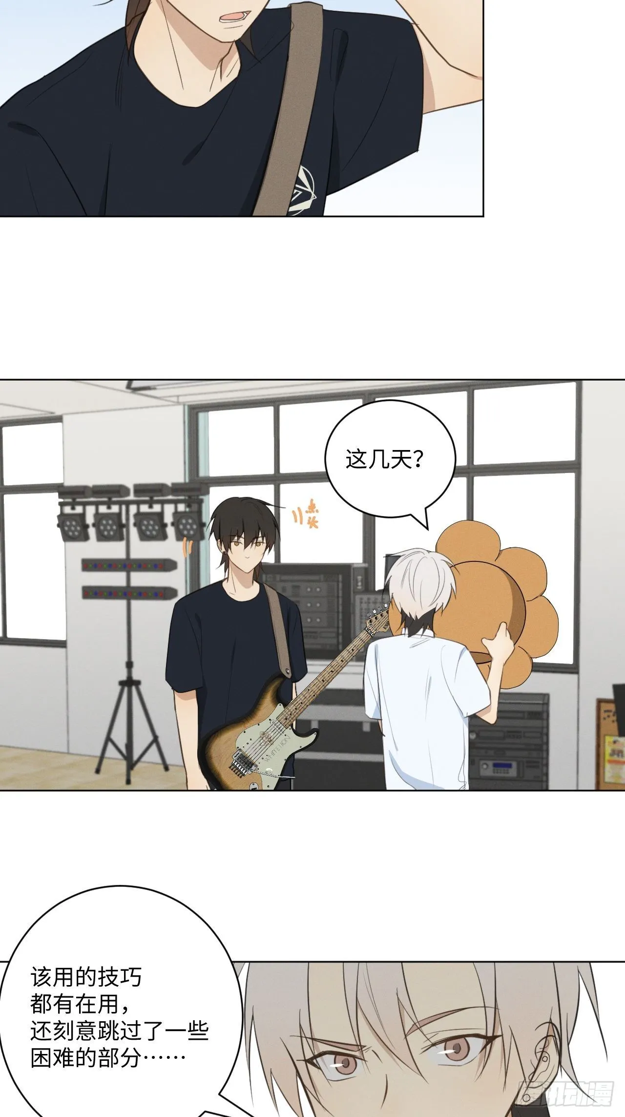 第44话 我来决定 第12页