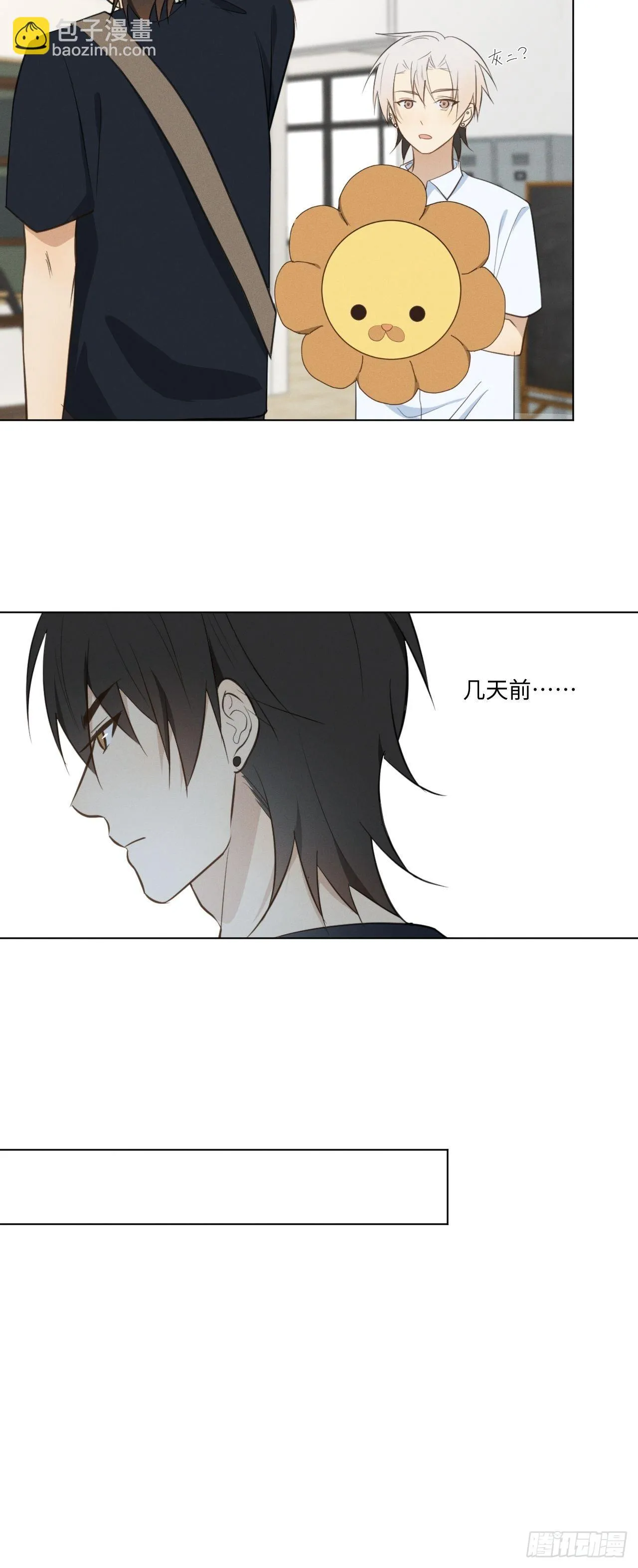 第44话 我来决定 第14页